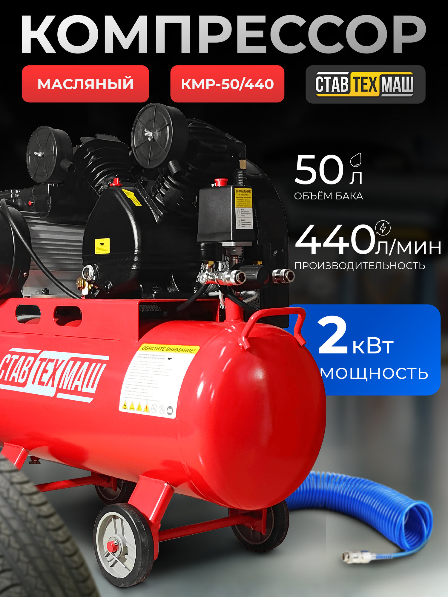 Компрессор Etech 100/520