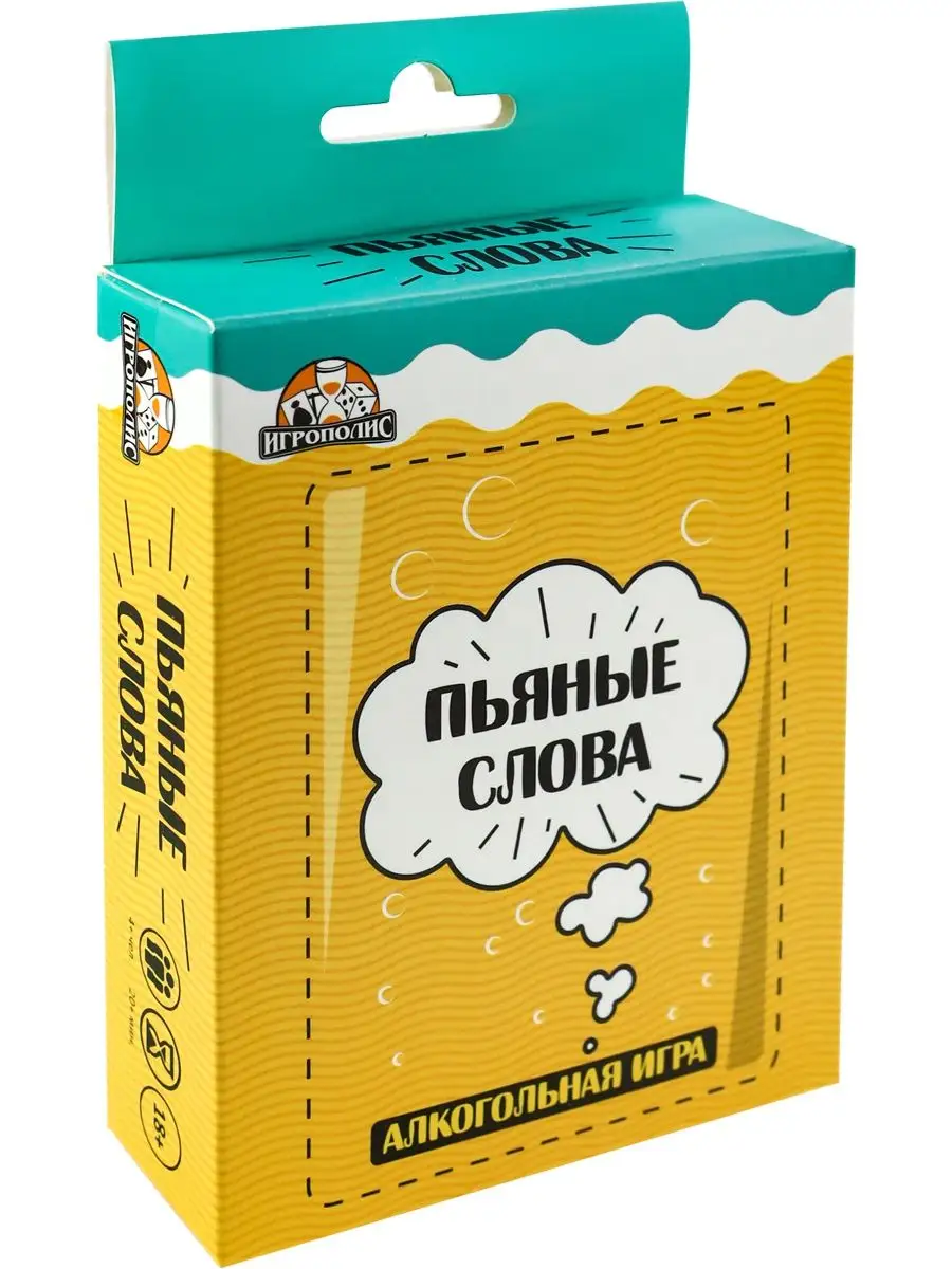 Карточные игры Пьяные слова 18+