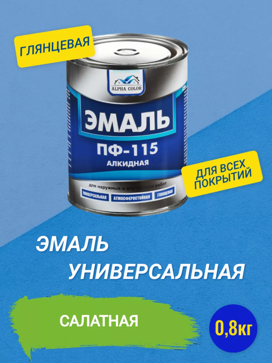 Эмаль черная ПФ 115 2,7кг. Царицынские краски