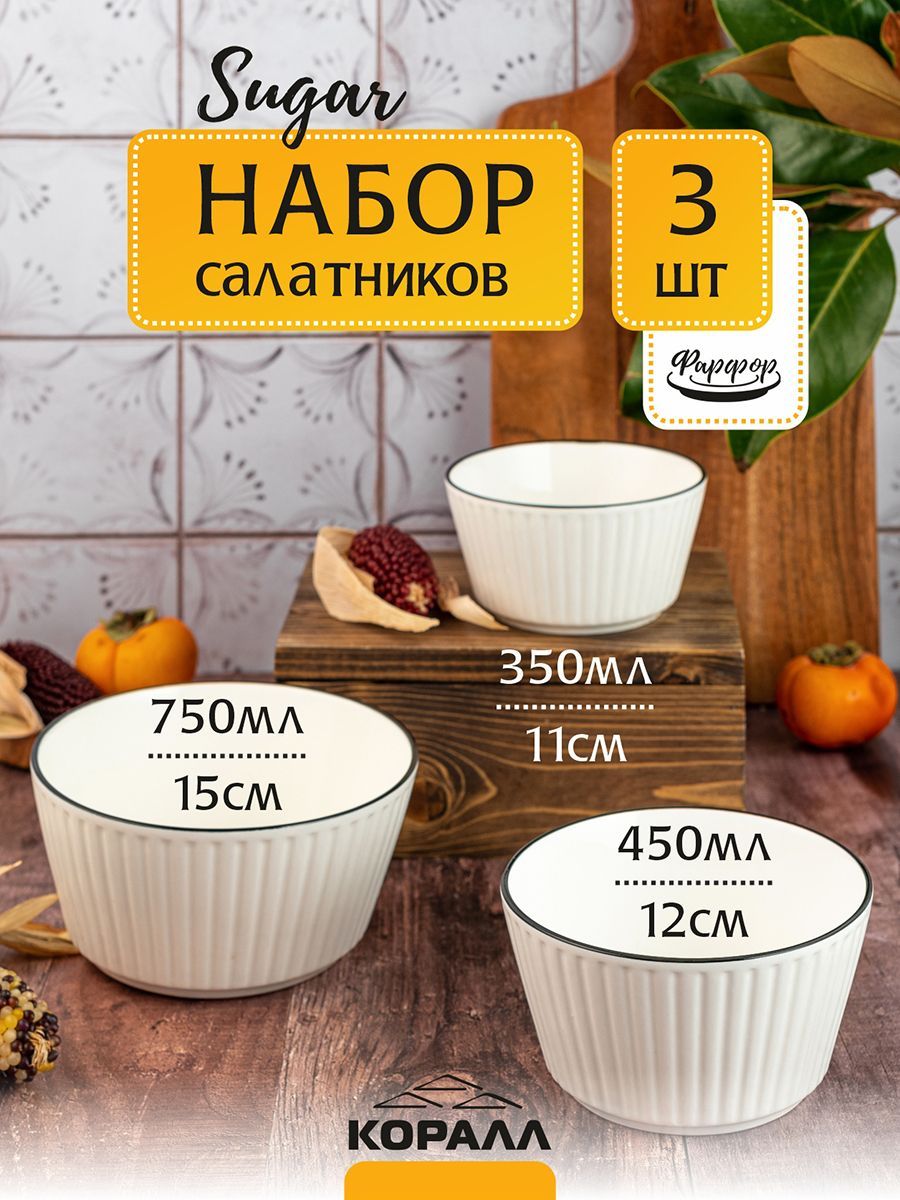 Салатник 11см /350мл