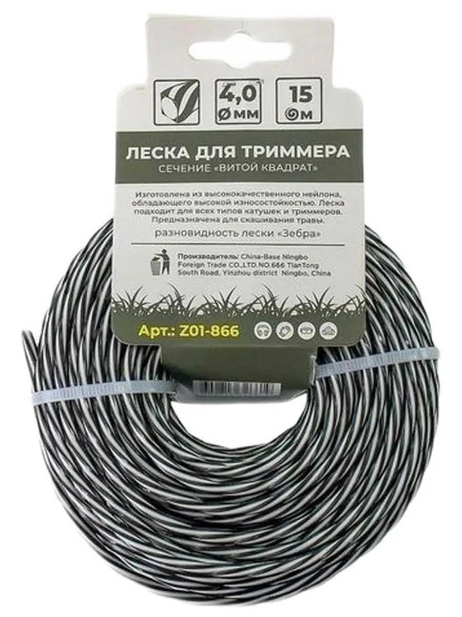 Леска для триммера "Зебра " 4,0мм*15м