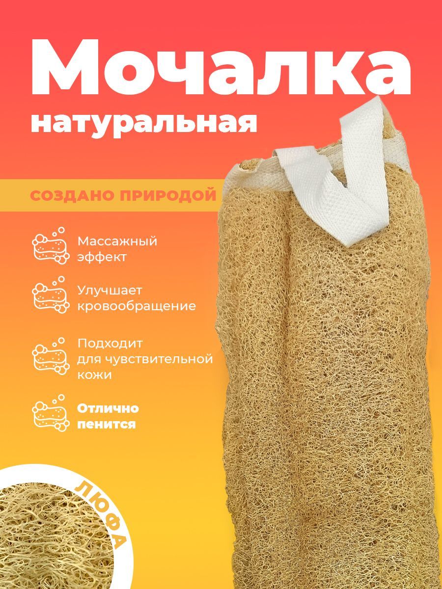 Мочалка ЧУДО