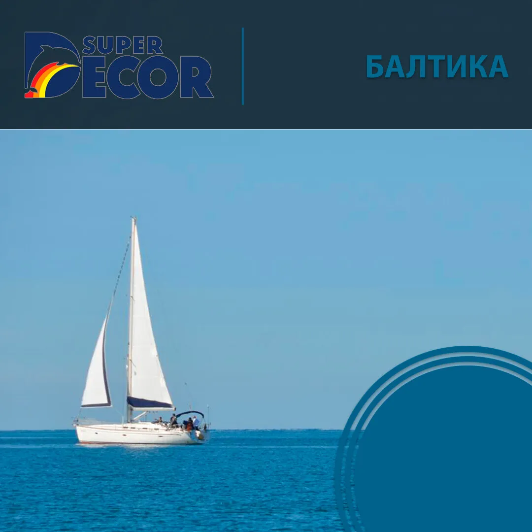 Краска резиновая Балтика, №7 (3кг)