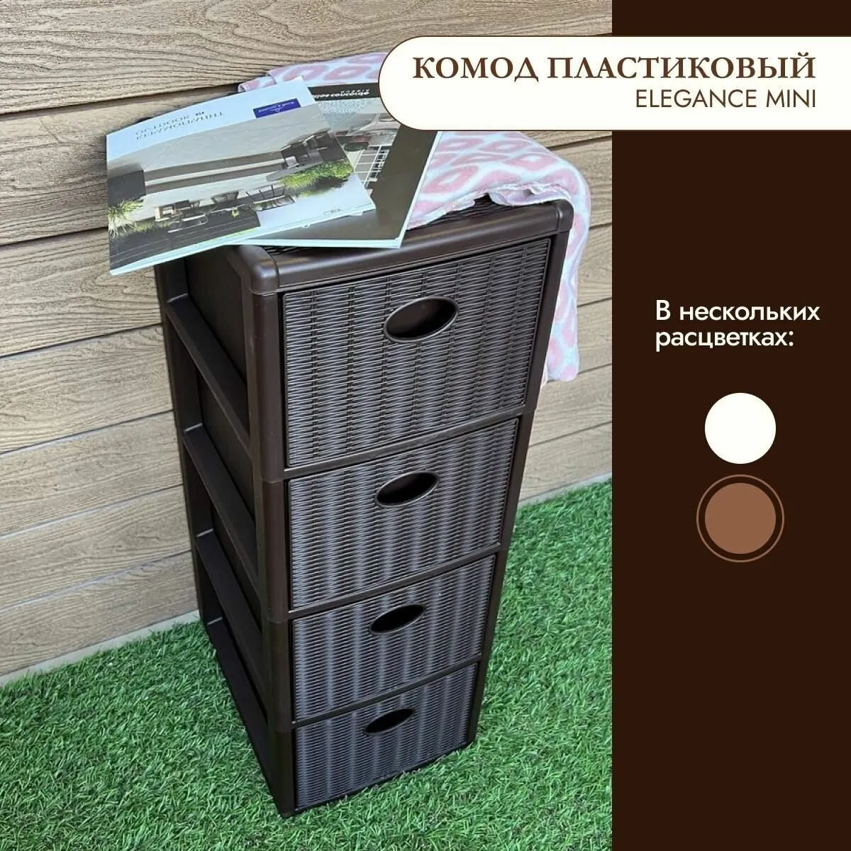Комод "Elegance mini" (бежевый)