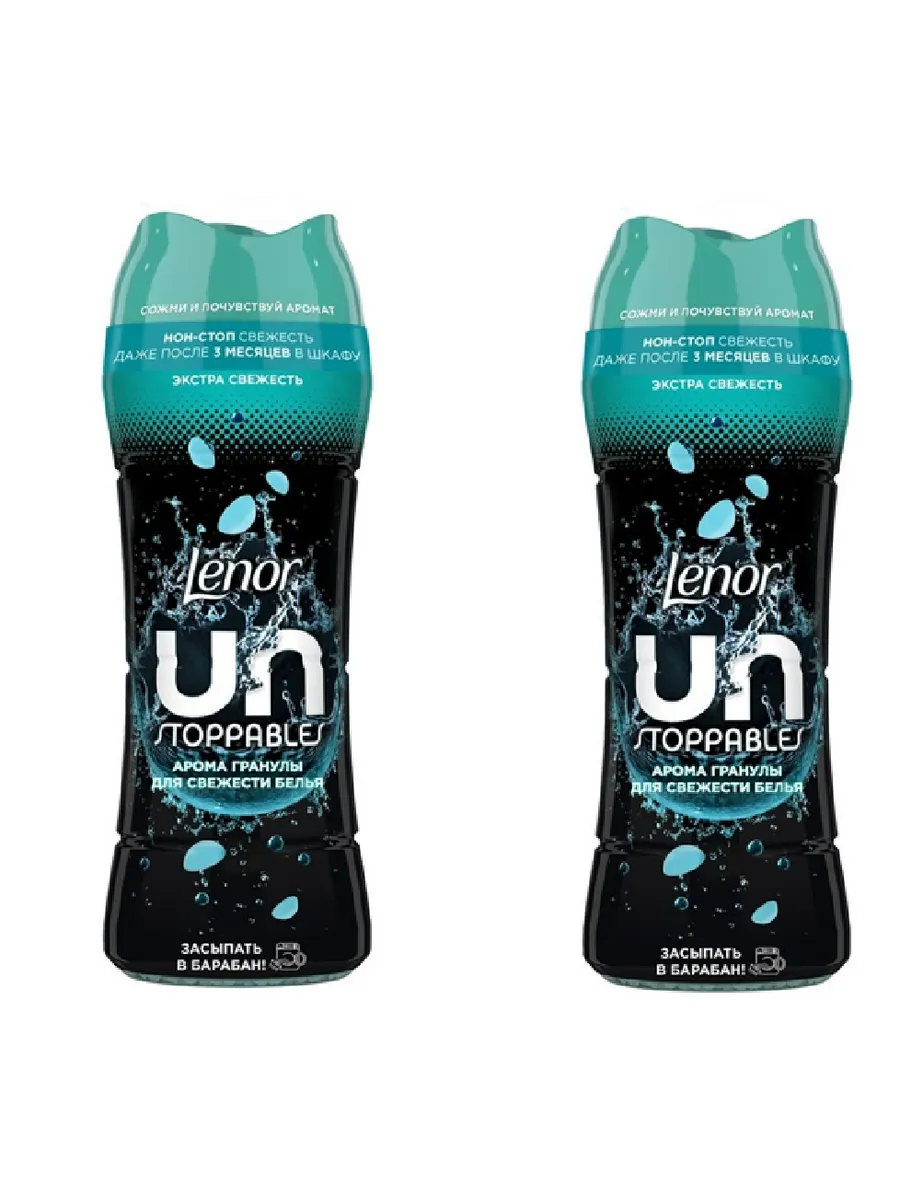 Арома-гранулы для белья "Lenor" (270 гр) Нон-Стоп (6 шт/ящ)