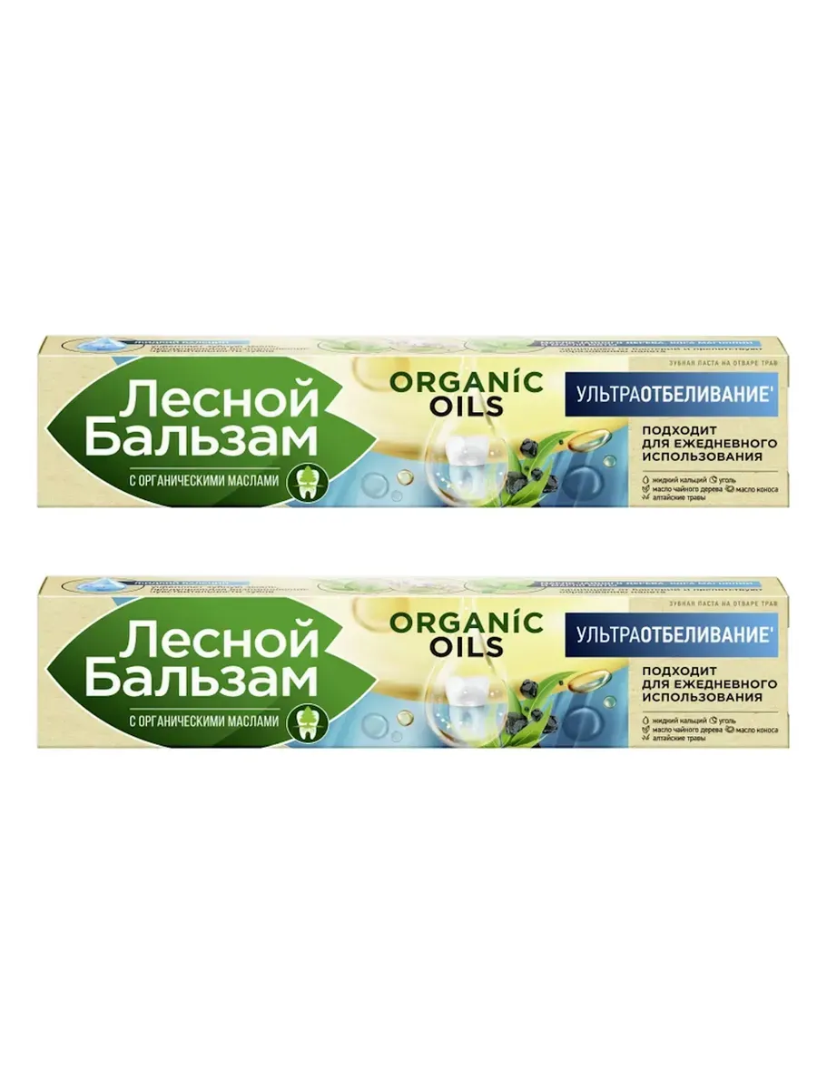 З/п "ЛБ Organic Oils" (75 мл) Ультраотбеливание / для ежедневного использования / Уголь и жидкий Кал