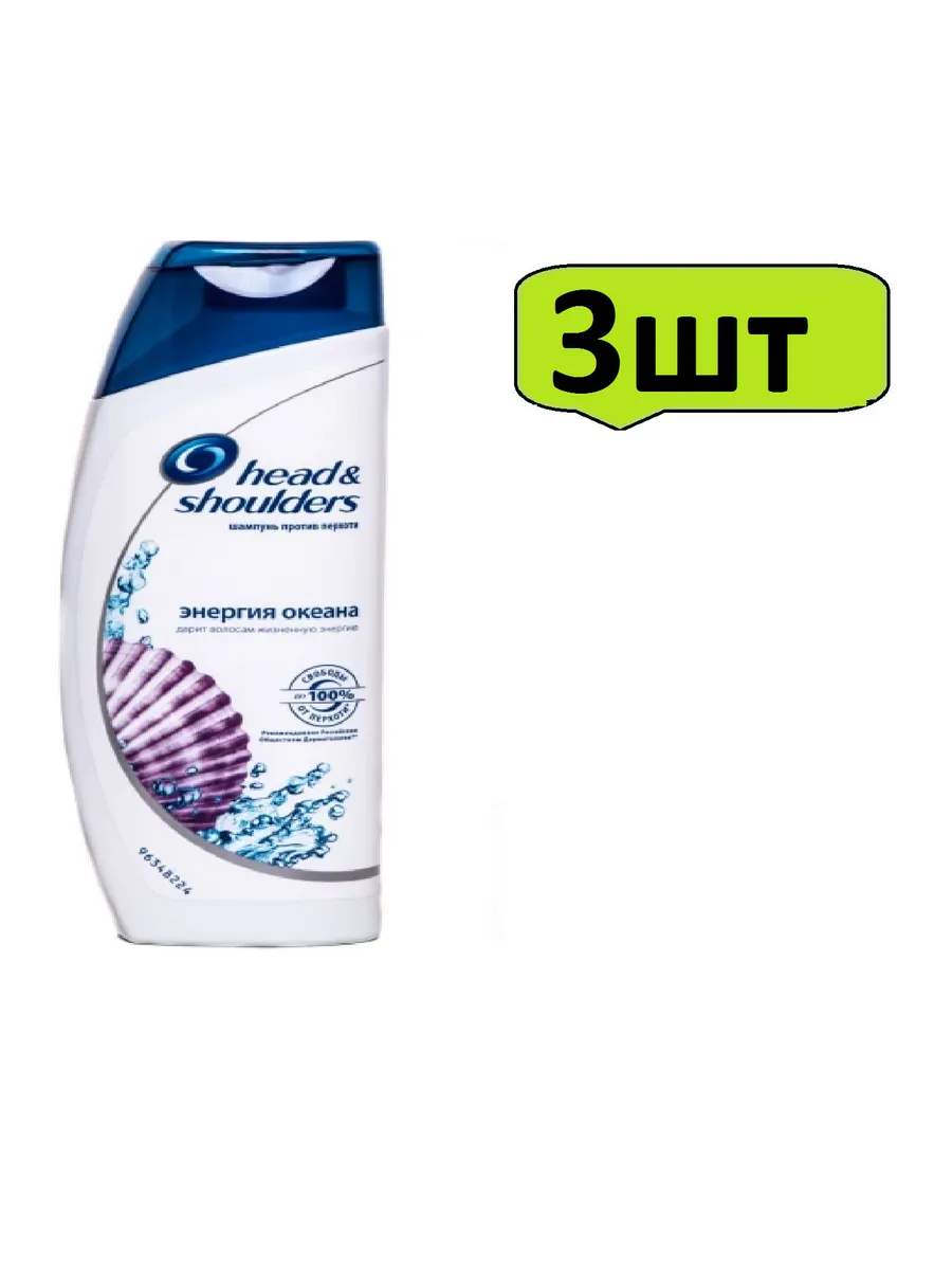 Шампунь для волос "Head & Shoulders" (360 мл) Энергия Океана (6 шт/ящ)