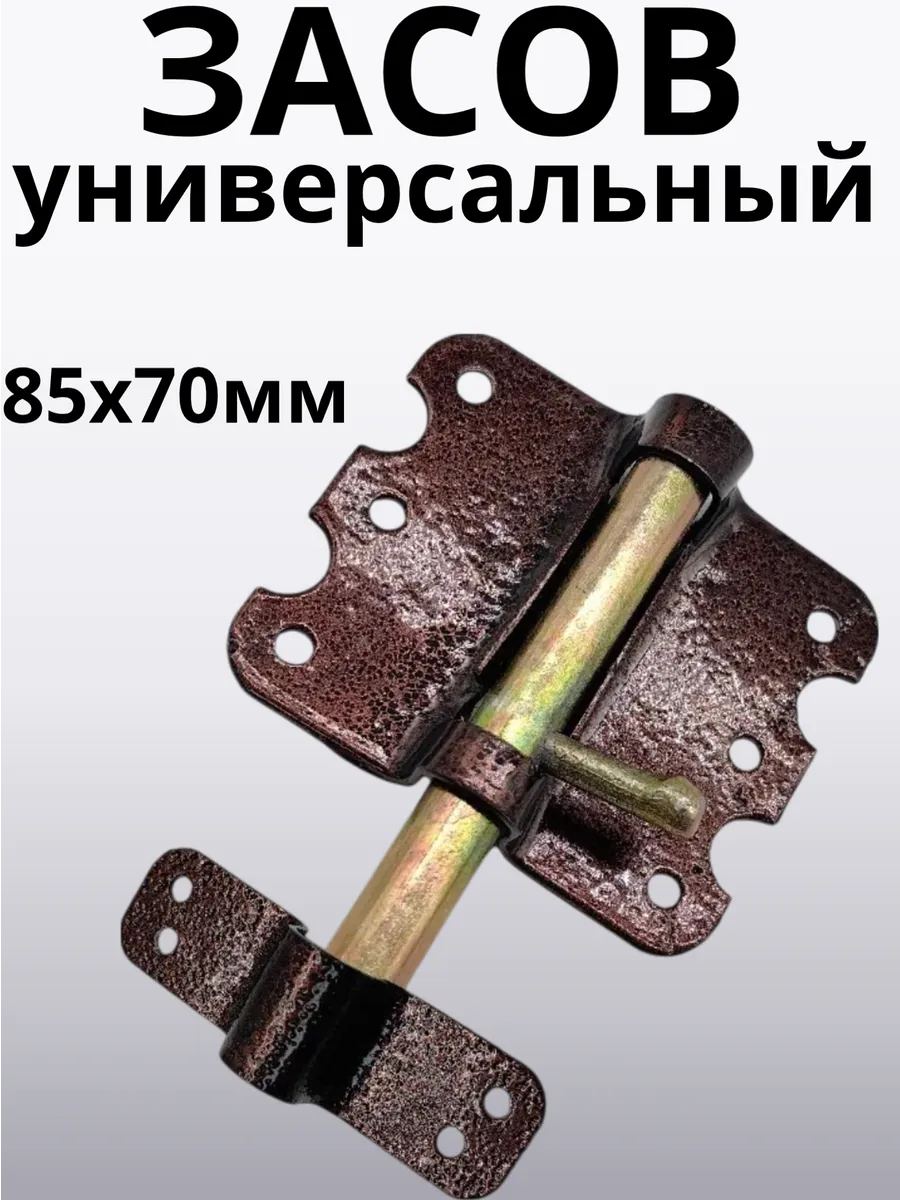 Шпингалет Бабочка 2-100