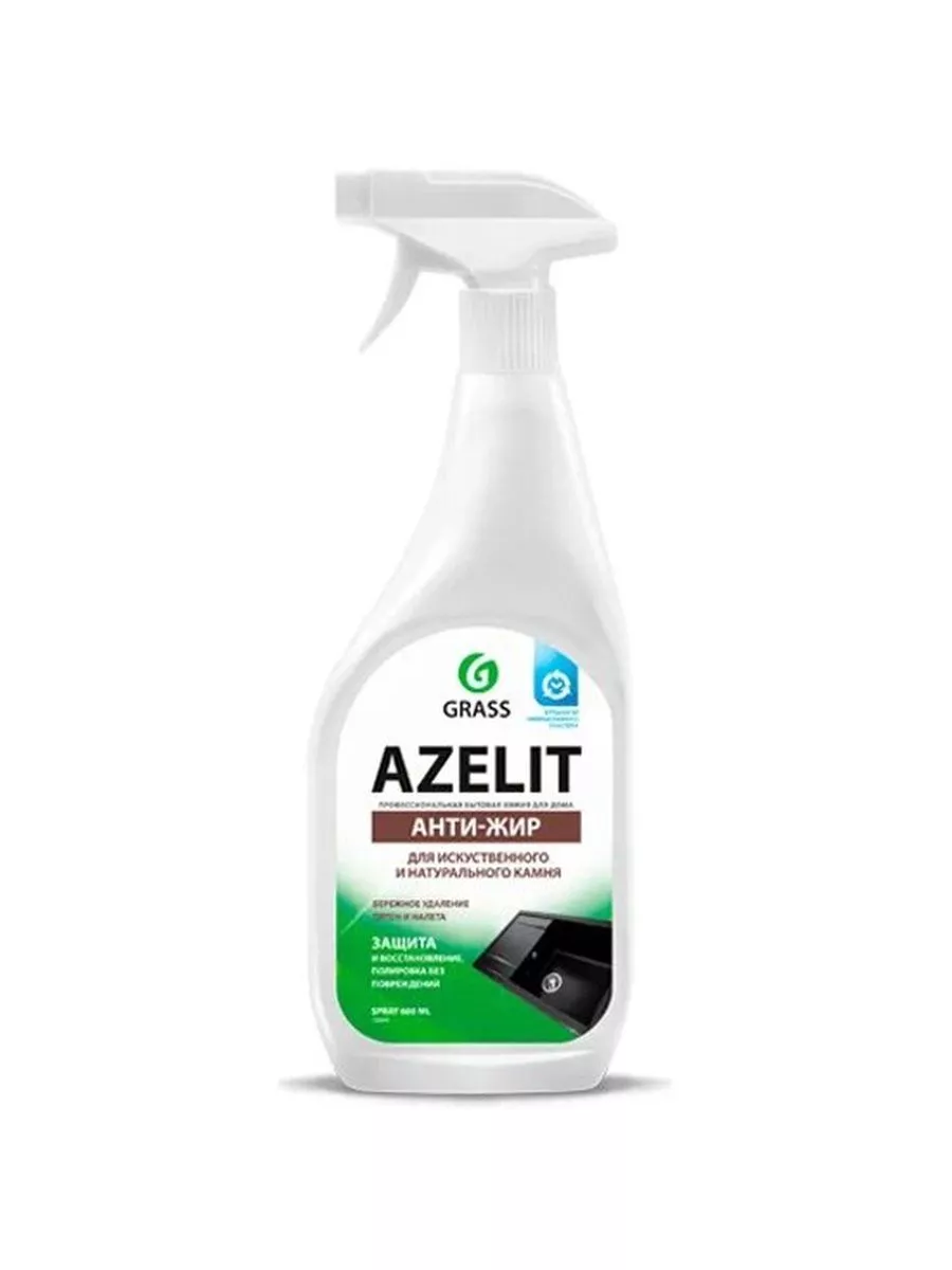 Средство для удаления жира Азелит 0,6л Грасс/GRASS (8)