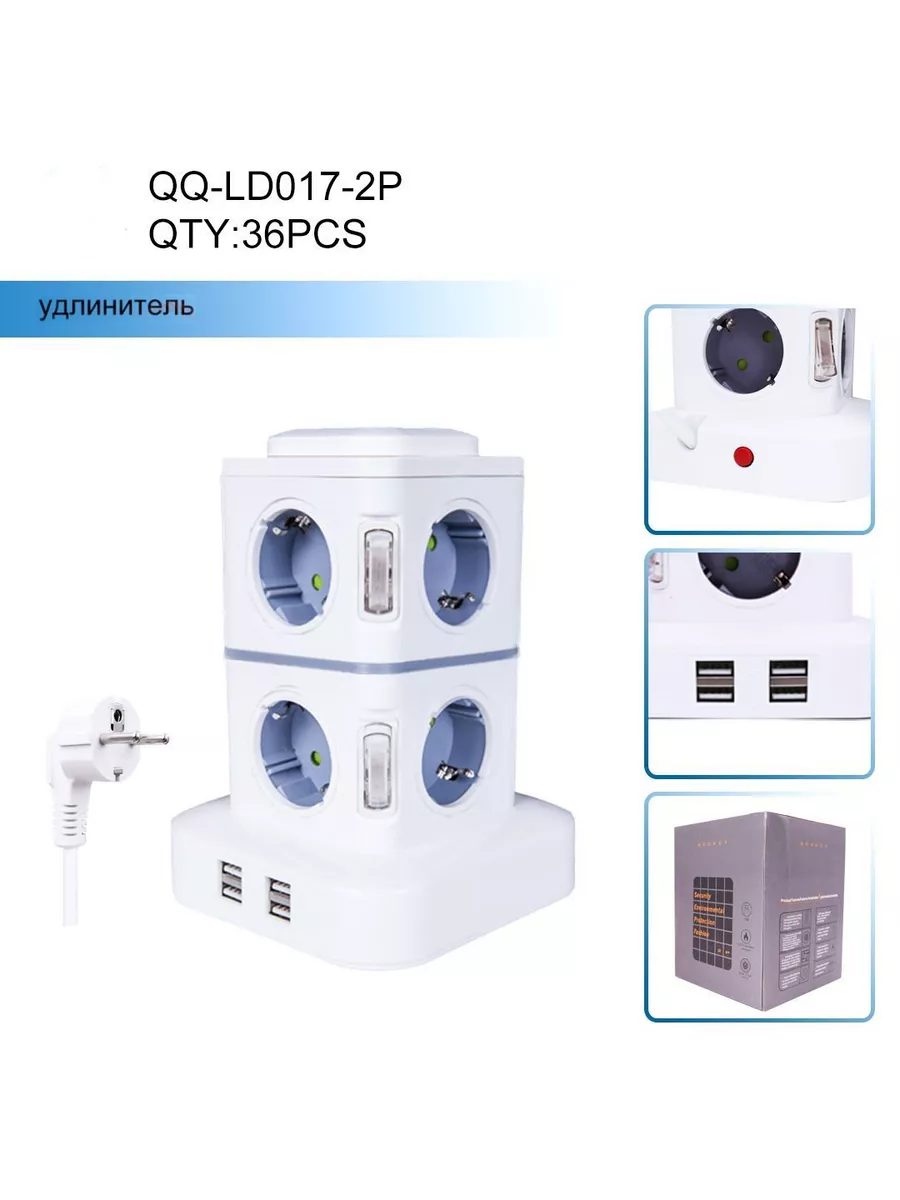 сетевой фильтр QQ-LD017-3P