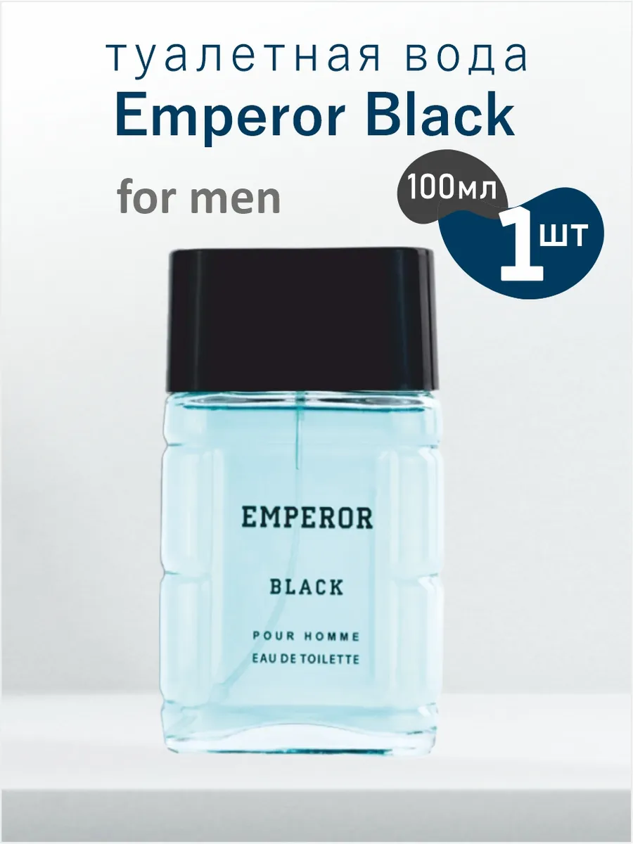 Туалетная вода Emperor BLACK edt100ml (версия Savage)