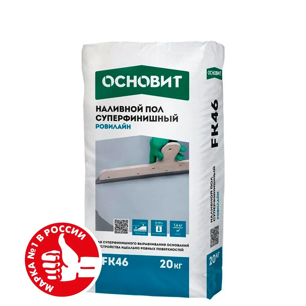 Основит Наливной пол 20кг