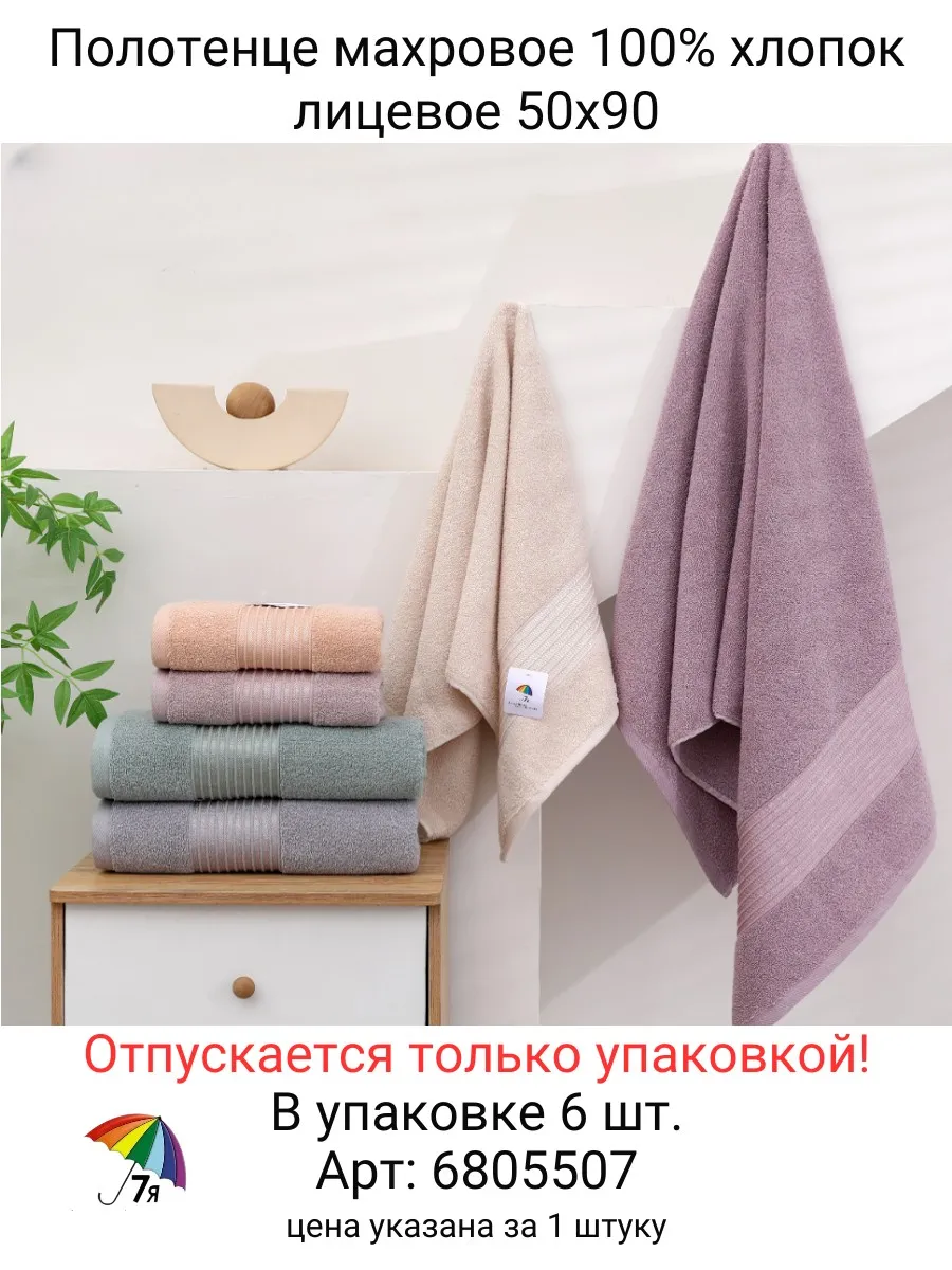 Лицевое ПОЛОТЕНЦЕ *верче велюр атлас кайма* 7Я 2205473