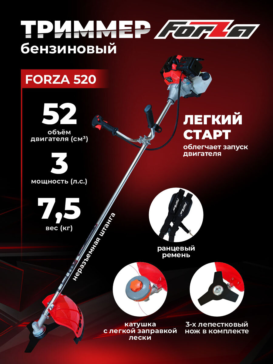 Бензотриммер ECO-52 (2,2 кВт, неразъемная штанга, нож 40Т, головка 1201, наплечный ремень)