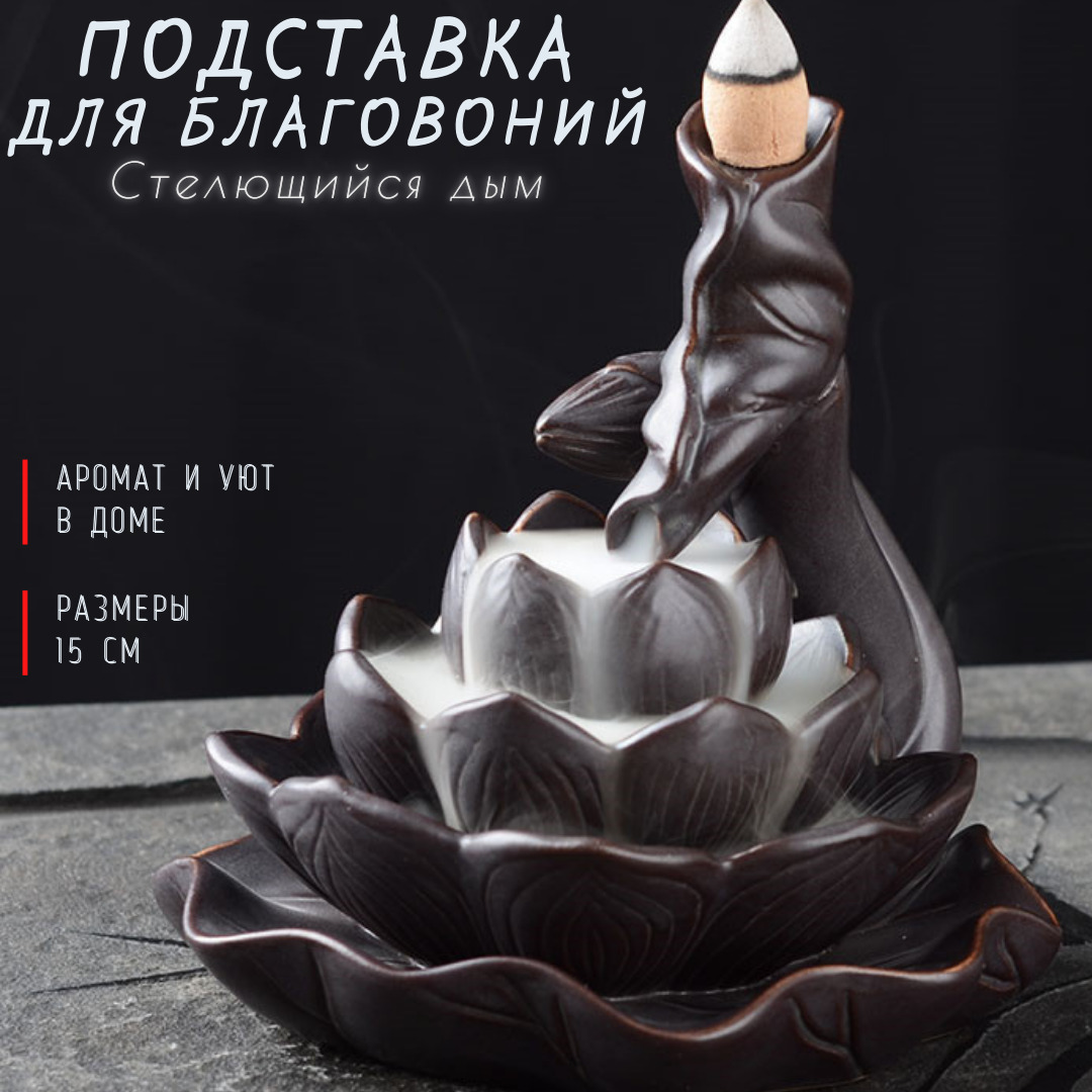 Подставка для благовоний "Цветок лотоса", 3 х 1,5 см 9216287