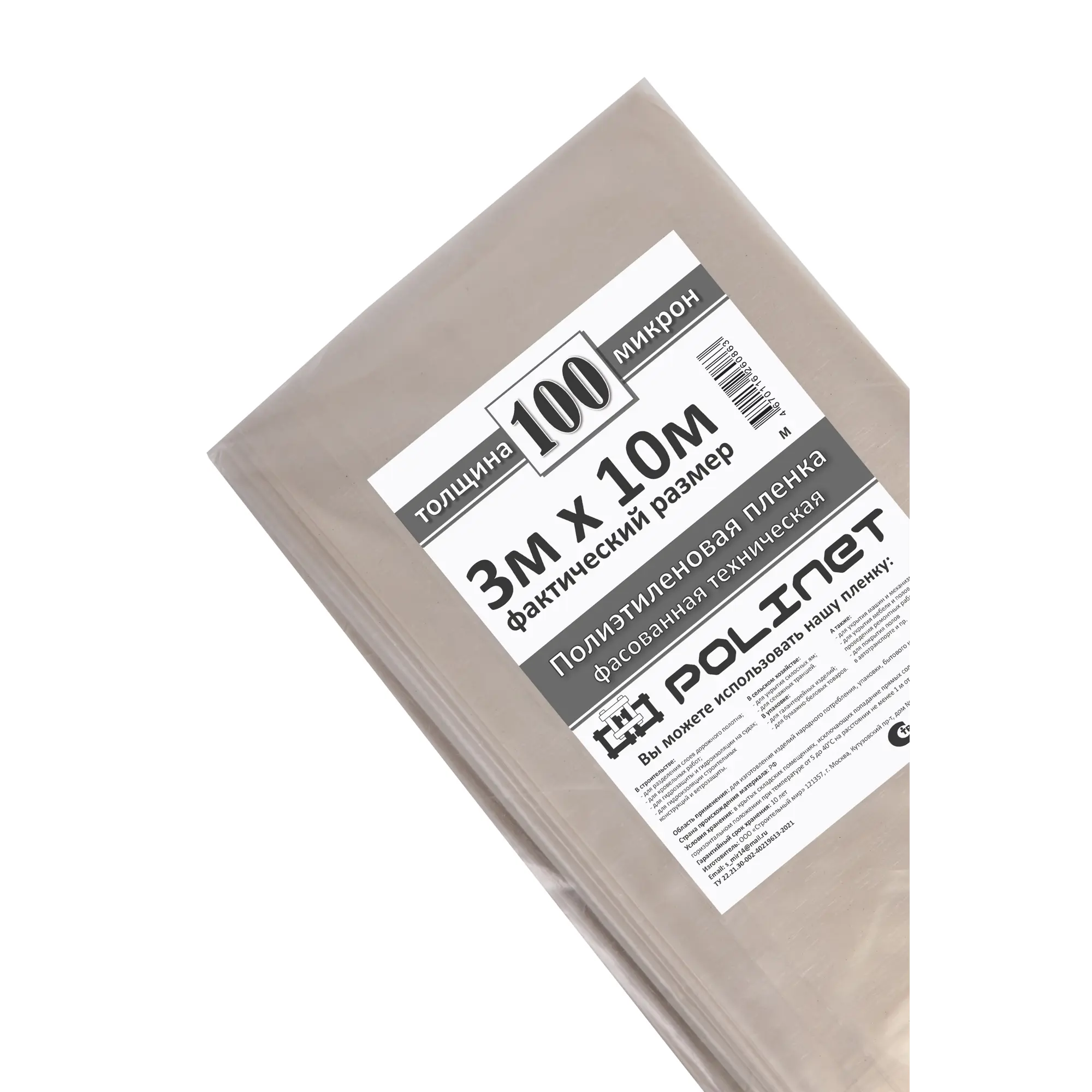 Плёнка 3 метр зеленая в/сорт 100мкм (100п.м)