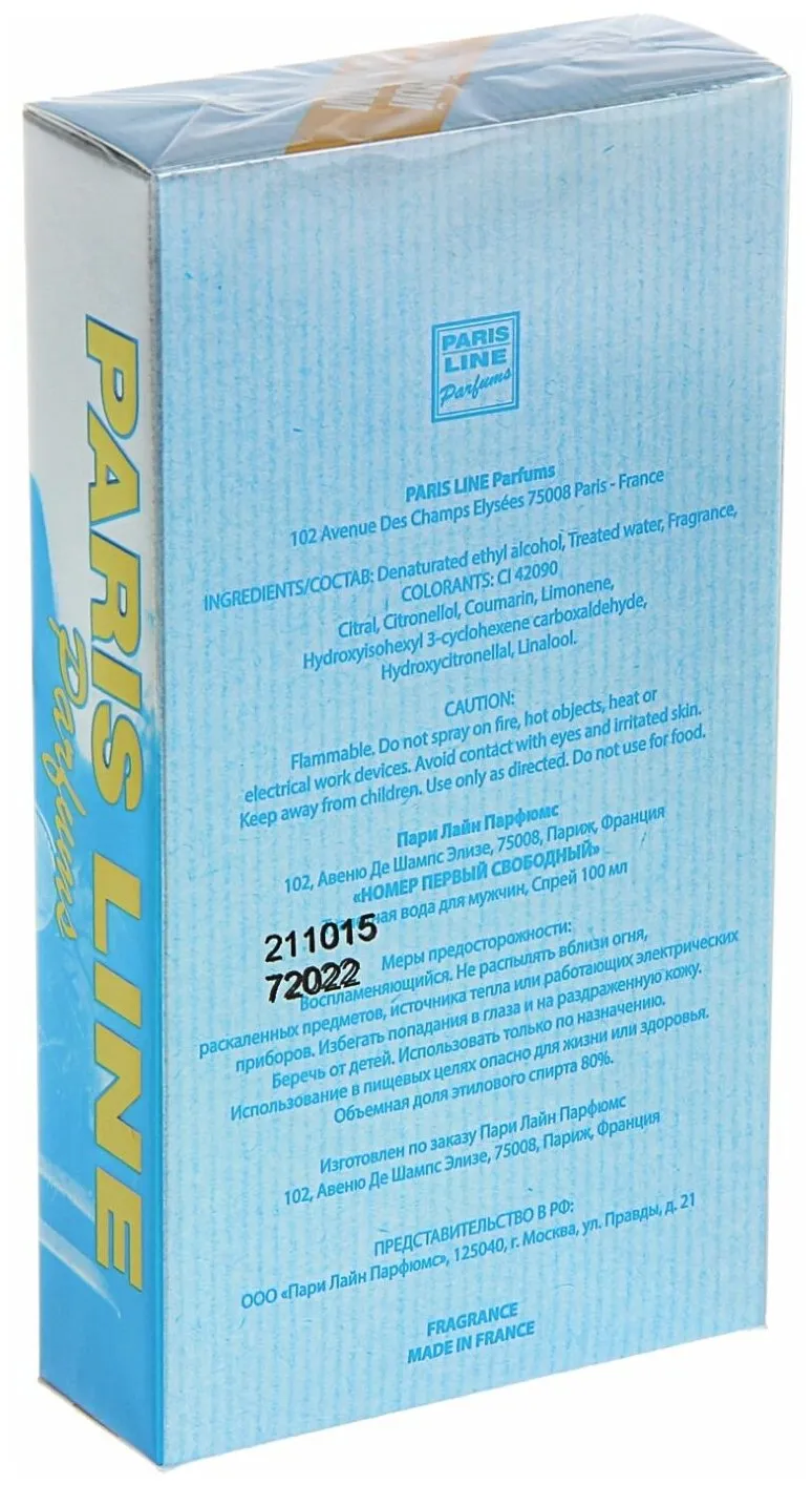 Туалетная вода мужская Number One Intense Perfume, 100 мл