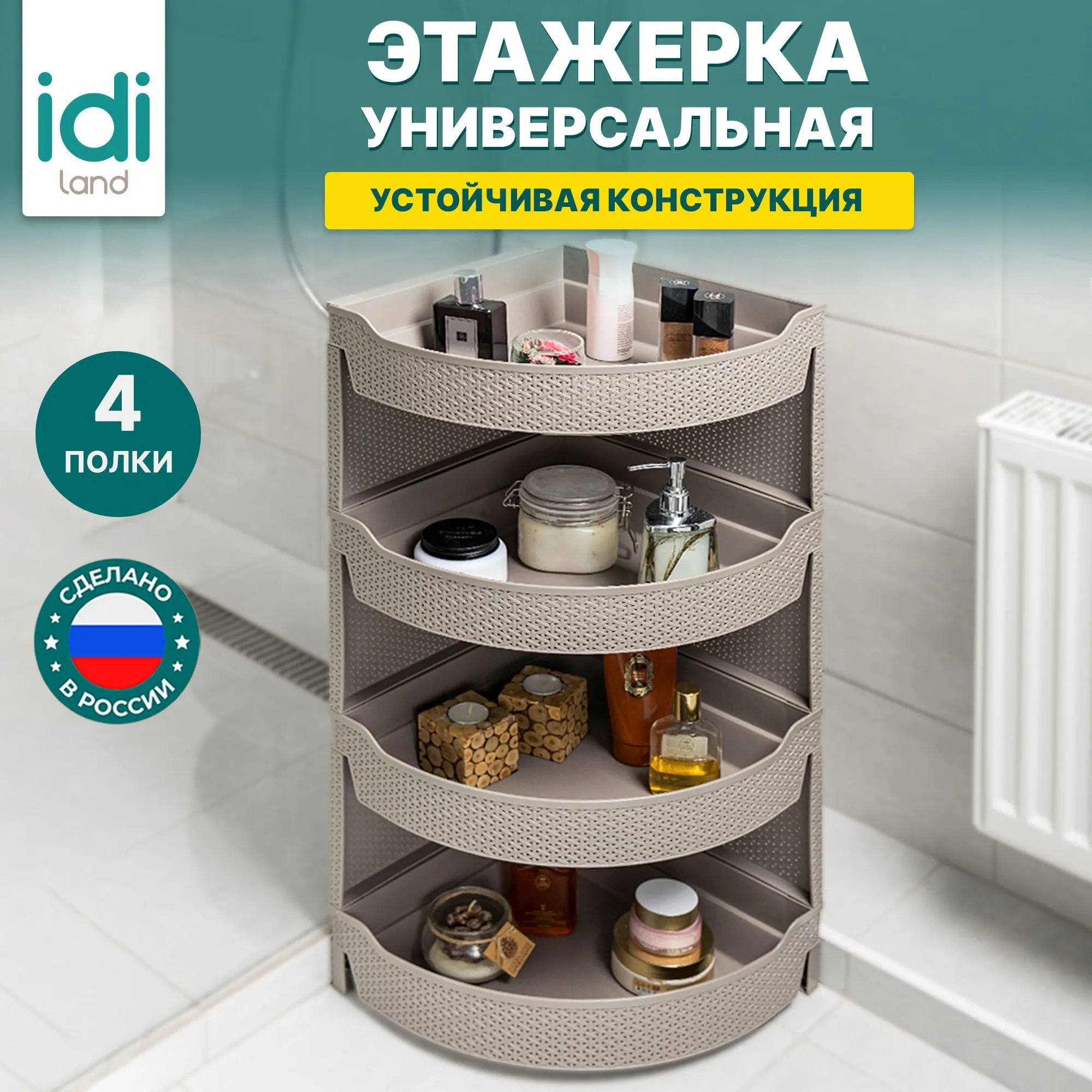 Этажерка для ванной 3 полки,угловая,серебро