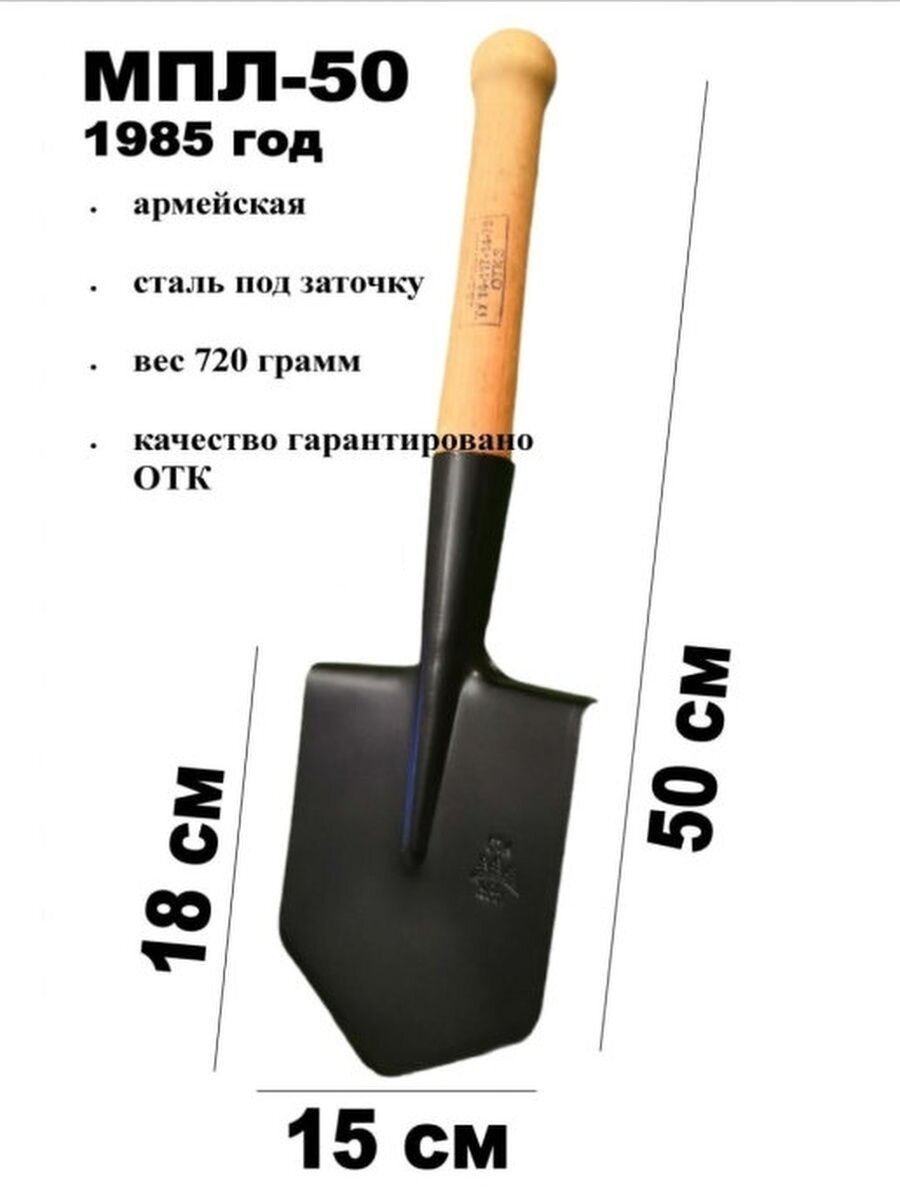 Лопата саперная Мин обор
