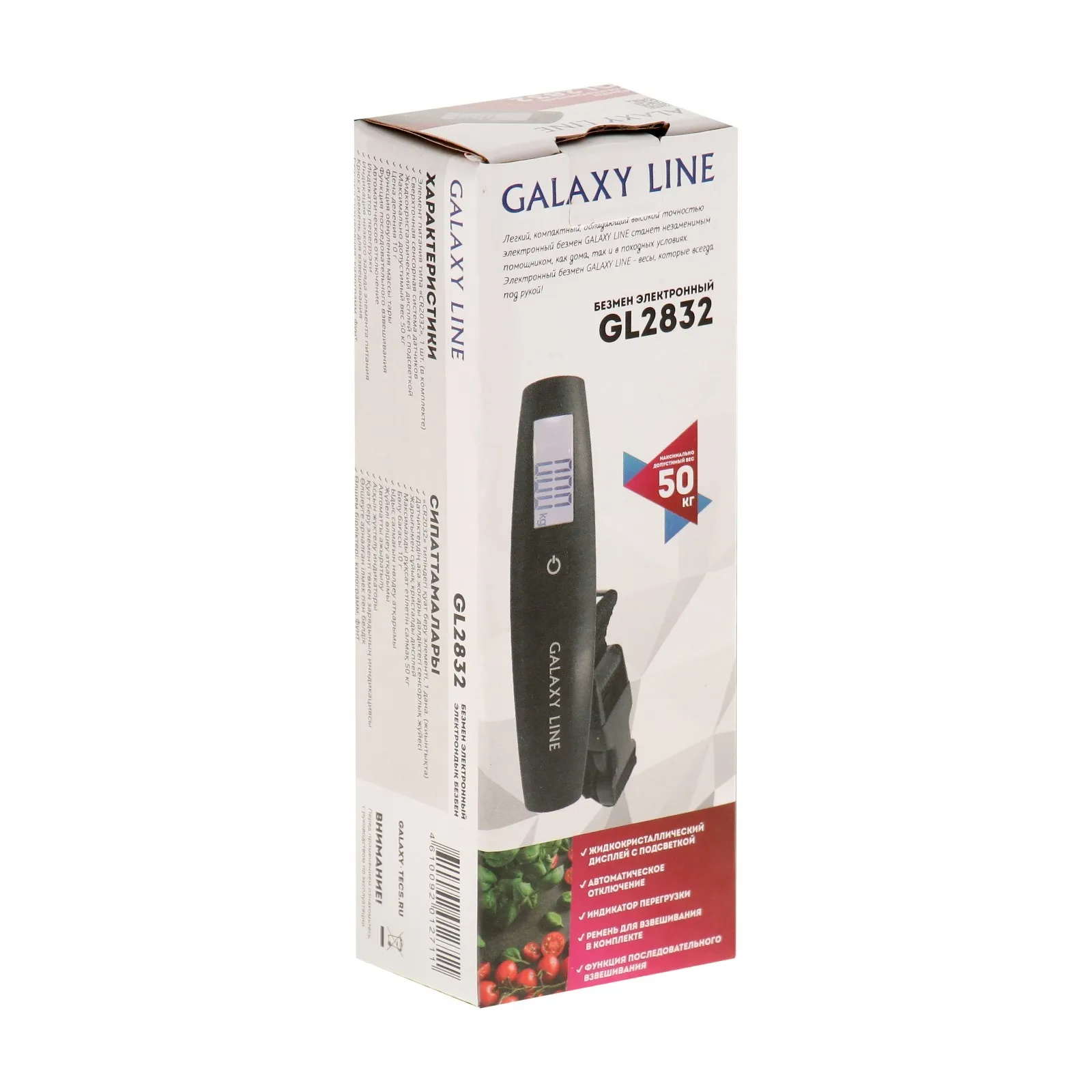 Безмен Galaxy LINE GL 2832, электронный, до 50 кг, цена деления 50 гр, чёрный 10322649
