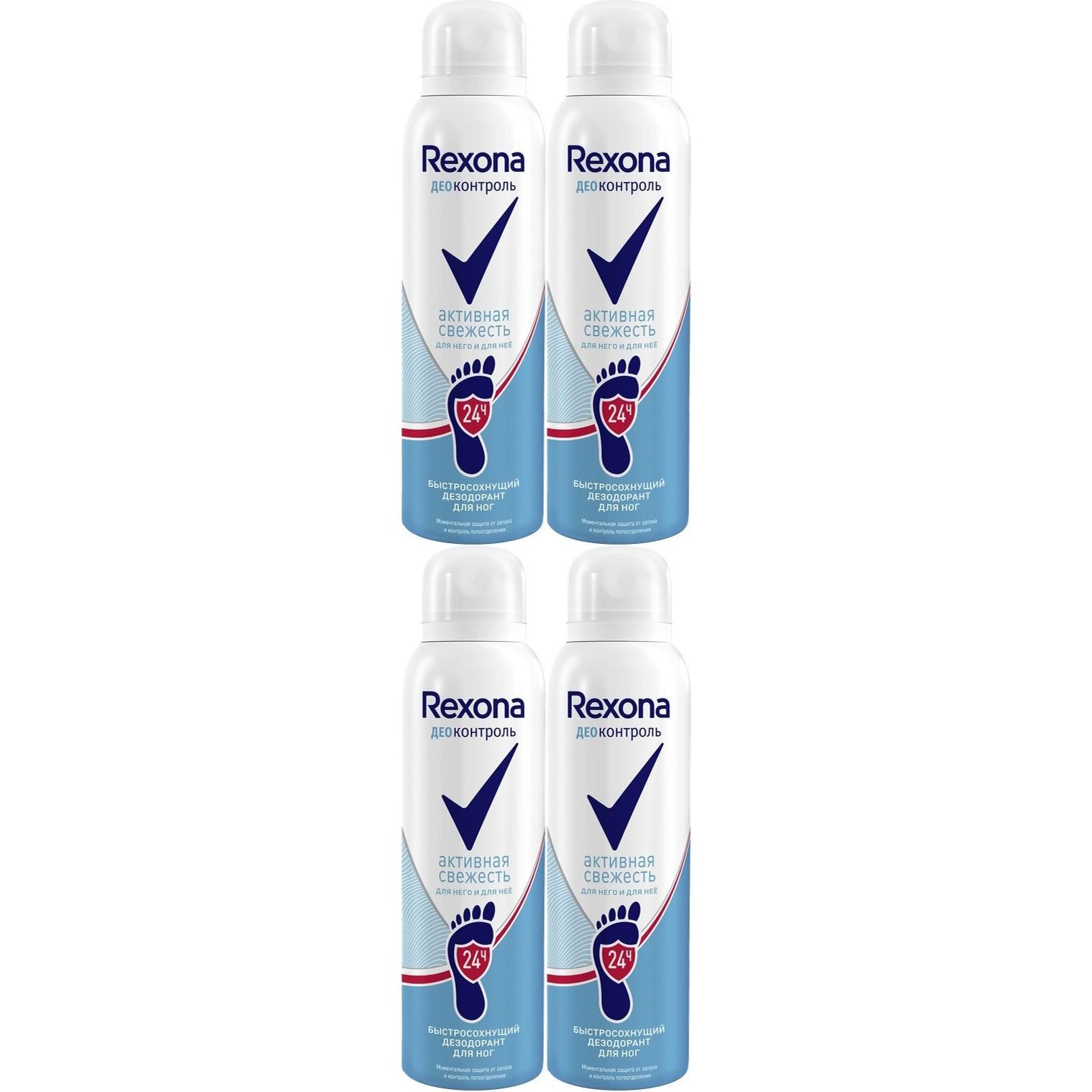 Дезодорант ДЛЯ НОГ "Rexona" СПРЕЙ (150 мл) Активная Свежесть / Для Мужчин и Женщин (6 шт/ящ)