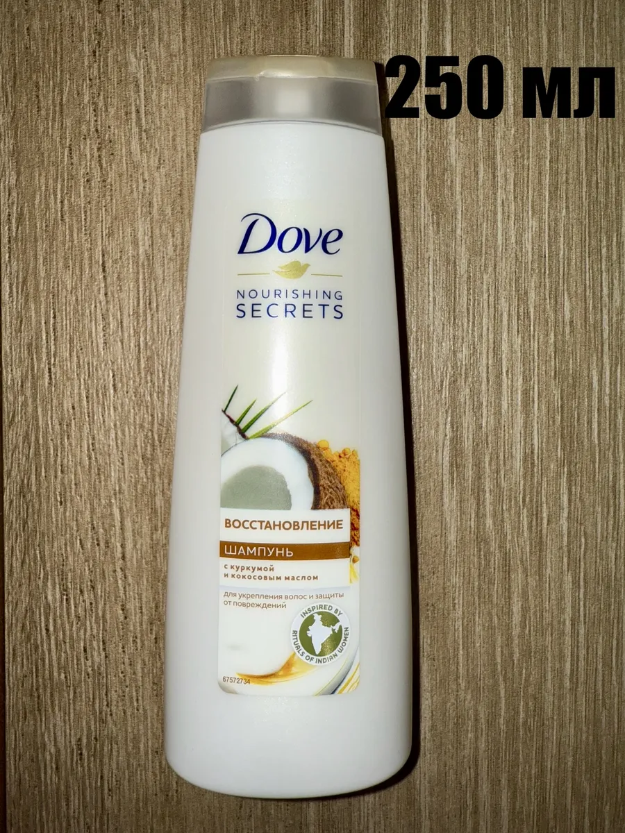 Шампунь для волос "Dove" (250 мл) Восстановление /Для укрепления волос и защиты от поврежден / Курку