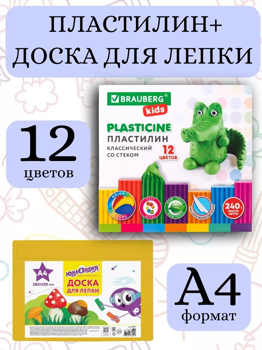 Пластилин 12 цв. BRAUBERG KIDS, 240 г, со стеком, 106436