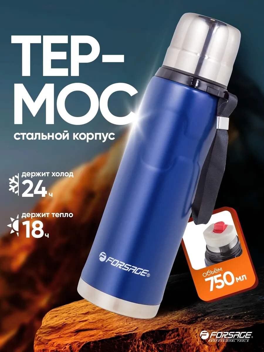 Термос КН-4526 750мл (50)