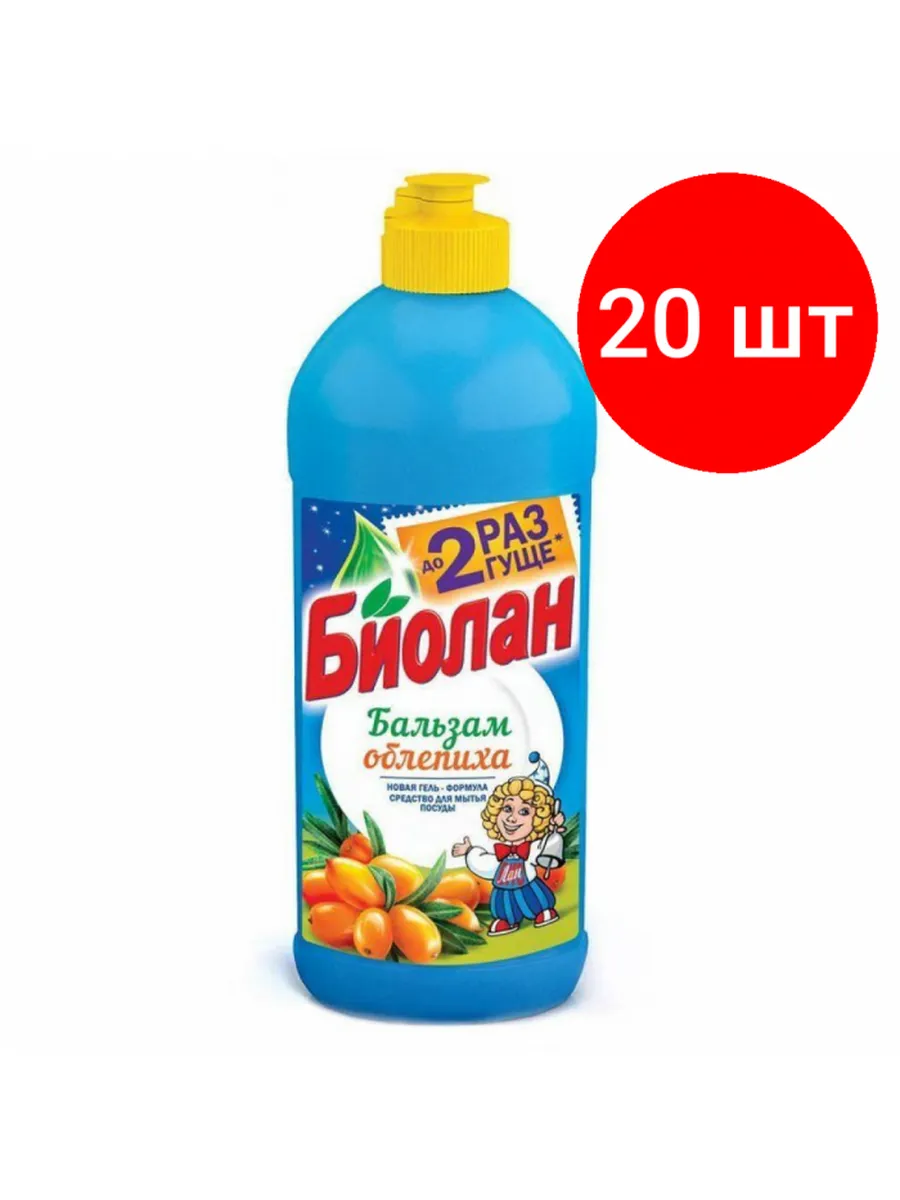 МС БИОЛАН 450МЛ БАЛЬЗАМ ОБЛЕПИХА /20