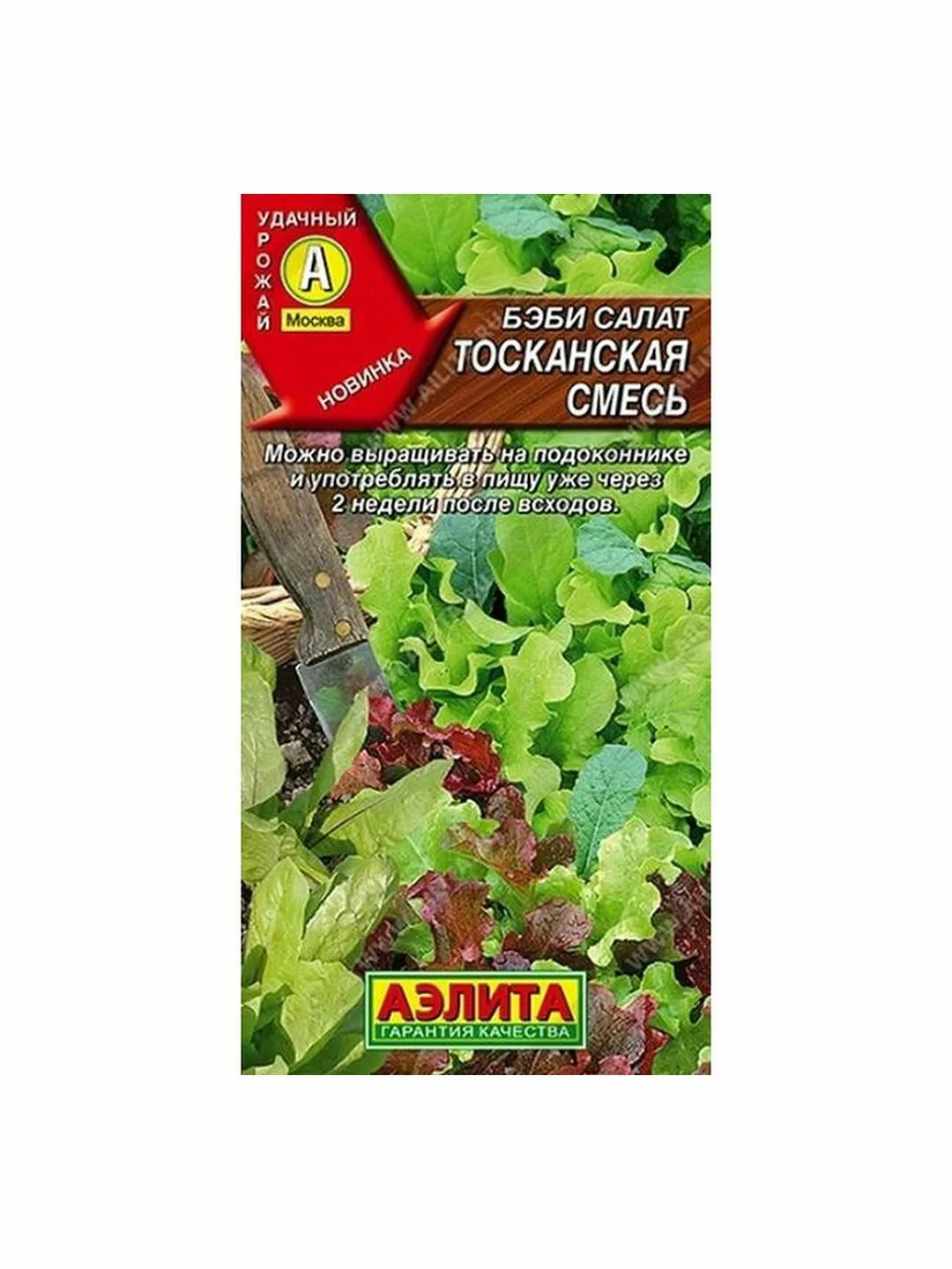 Семена Салат "Карусель, Смесь" 0,5гр "Аэлита" (10)