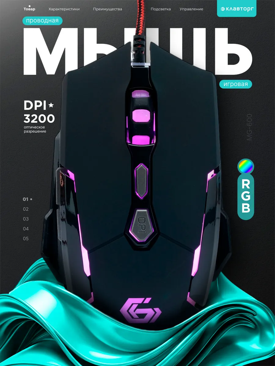 Мышка игровая с подсветкой Gemix W-140 GAMING Black