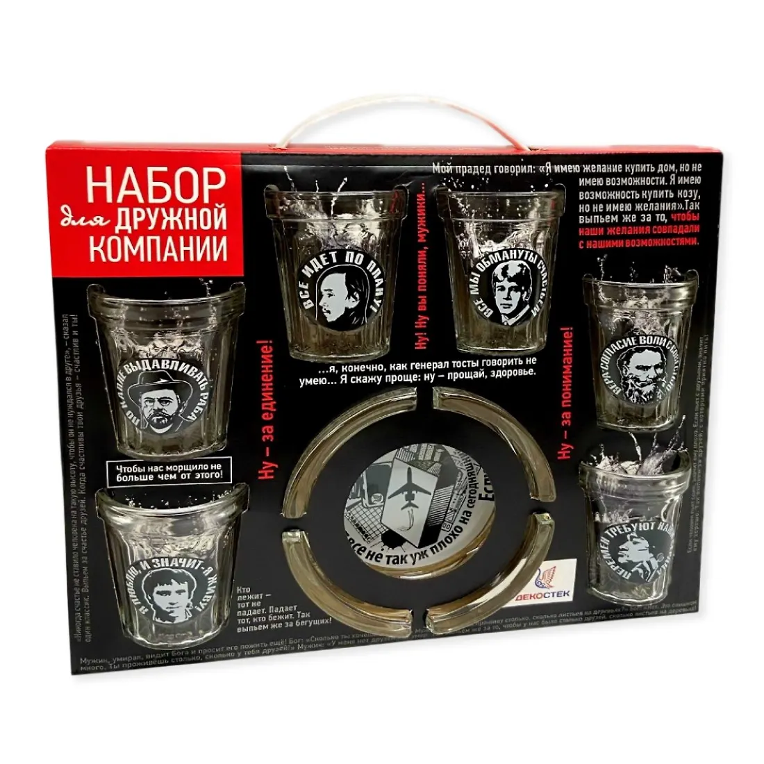 Подарочный набор 7пр.арт.1210-Д "От автора" (пепельница+6 стопок 50мл.) ДКСТ (6)