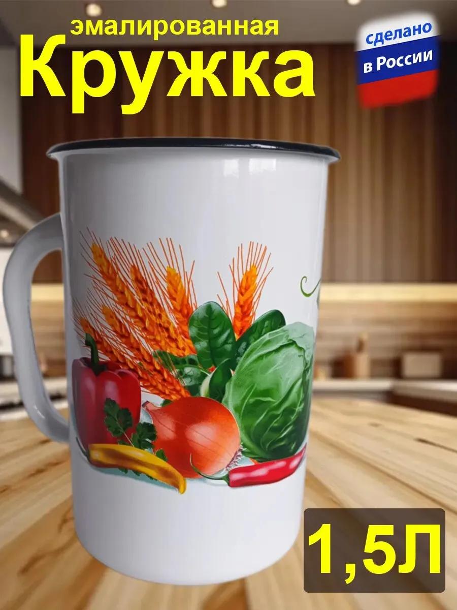 Кружка 40104-082/4 1,5л Керчь (12)