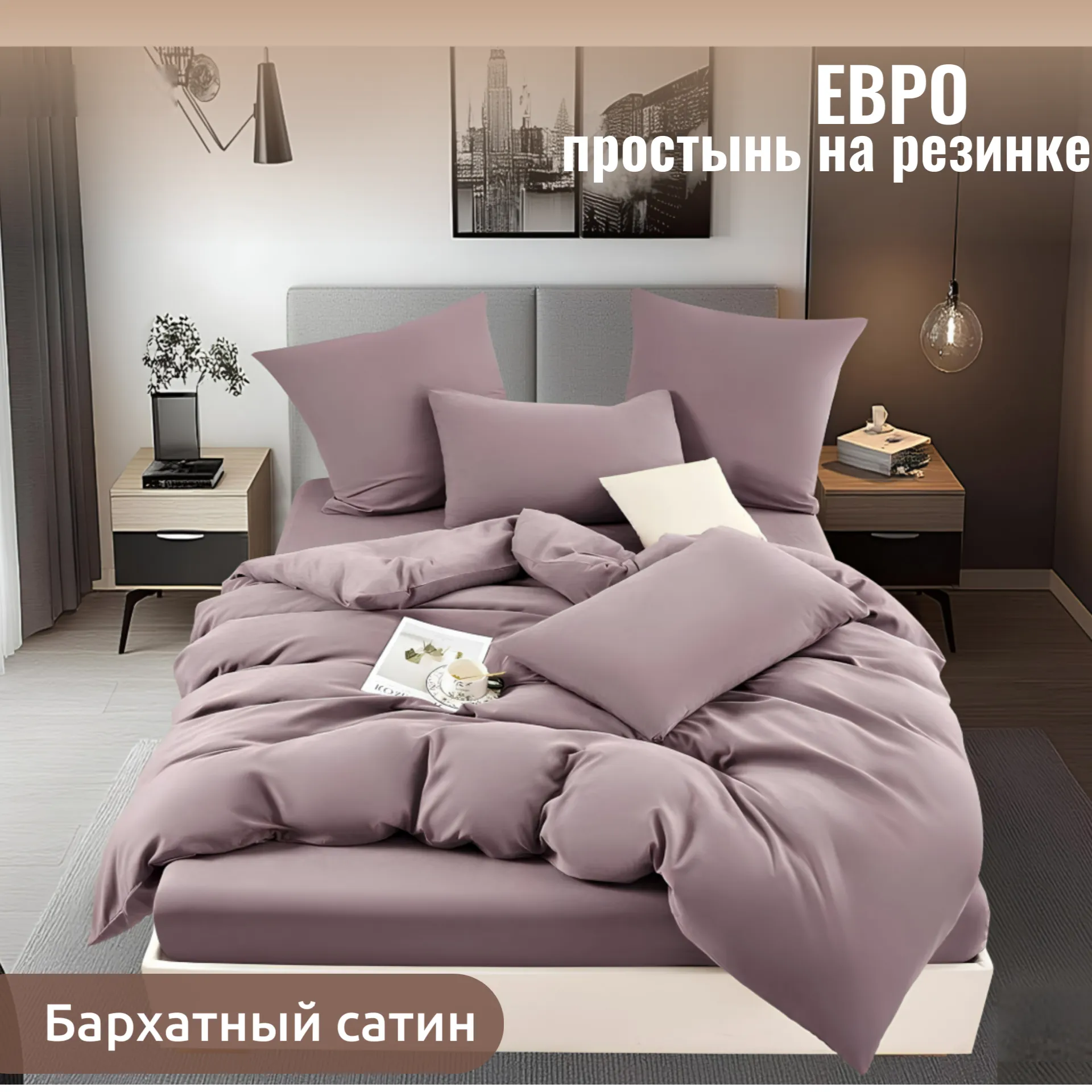 КПБ Candies*Цветной бархатный сатин*2 сп
