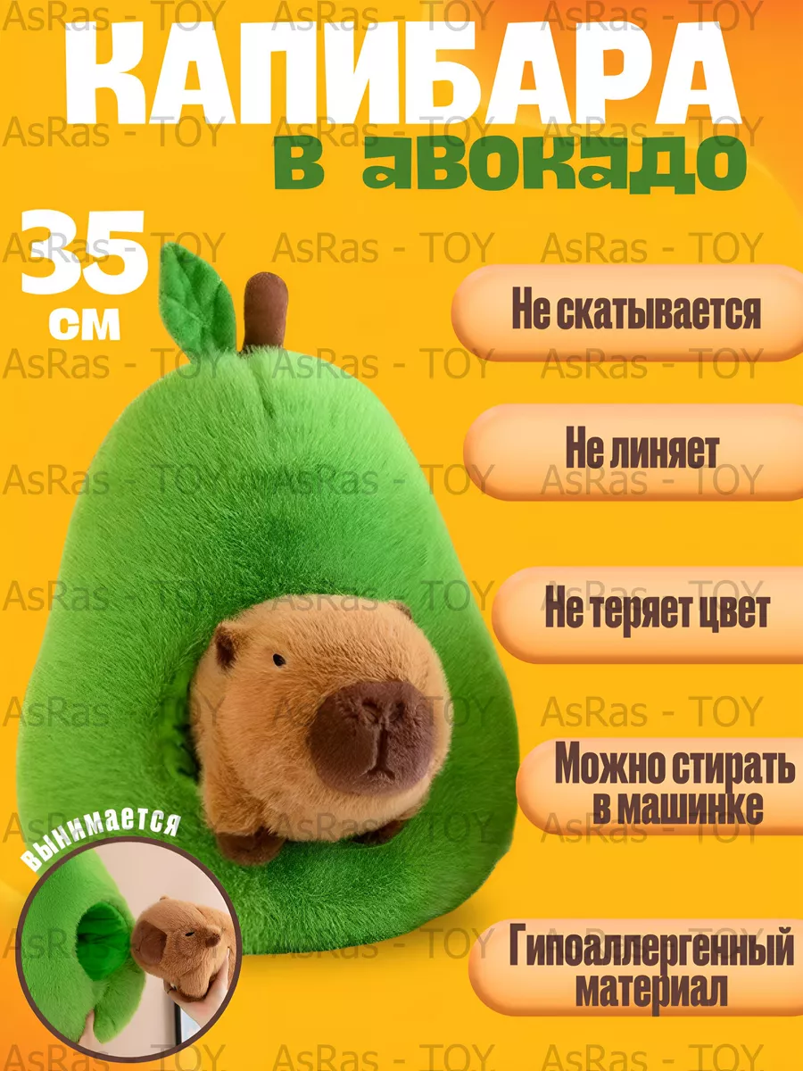 МЯГКАЯ ИГРУШКА "КАПИБАРА В ОЧКАХ" 35 СМ 016-35