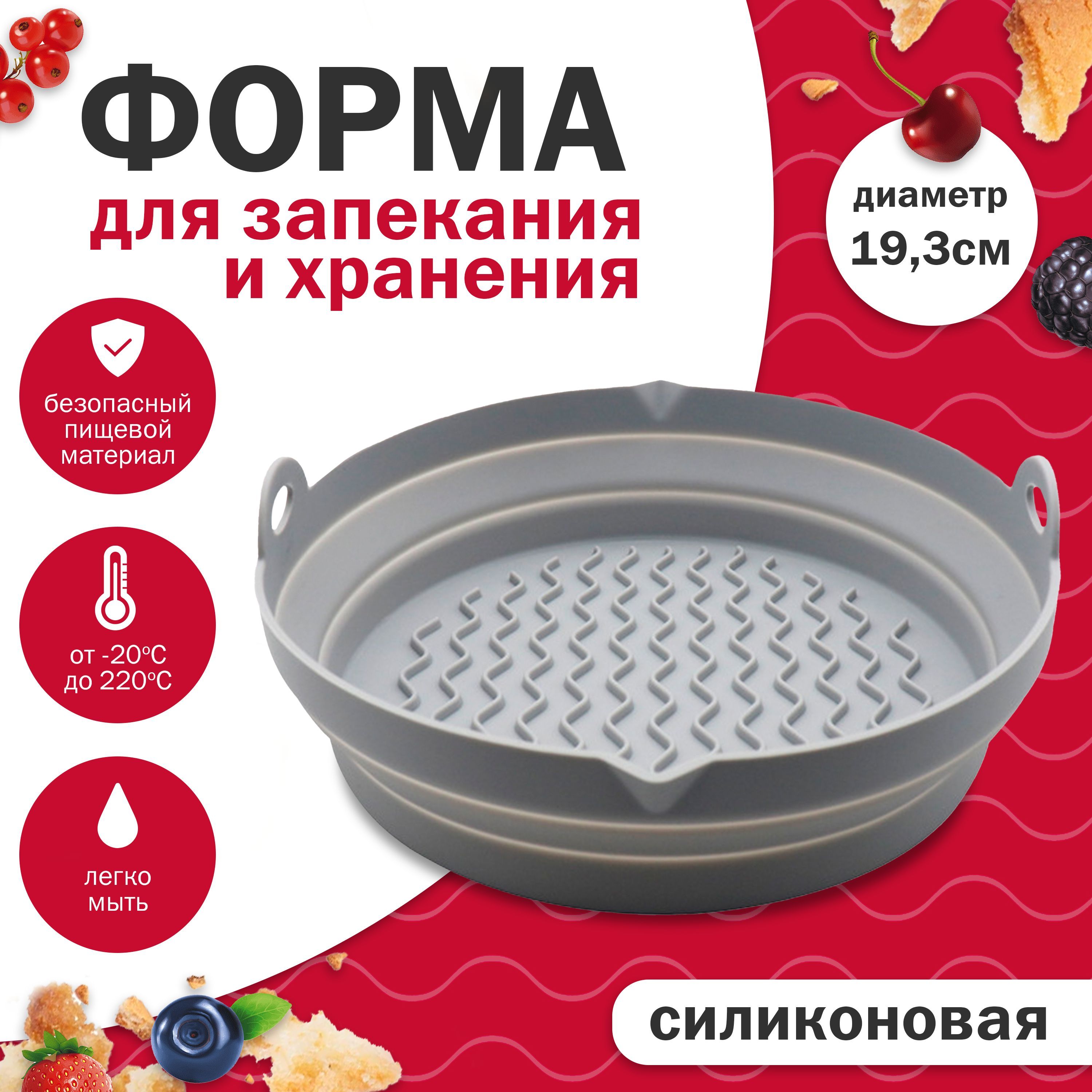 Форма силиконовая KН-1703 для выпечки 21,5х6см(120)