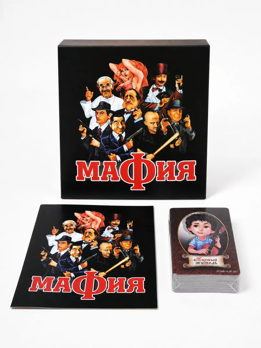 Карточная игра "Мафия Чикаго", 4607155186 Задира-Плюс, 20 карт, 9044083