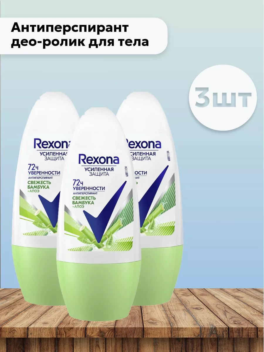 Дезодорант ЖЕНСКИЙ "Rexona" РОЛИК (50 мл) Свежесть Бамбука+Алоэ / с антиоксидантом (6 шт/ящ)