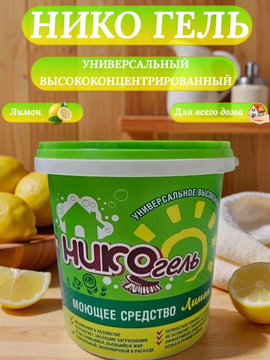 Нико гель 1 л ведро (16)