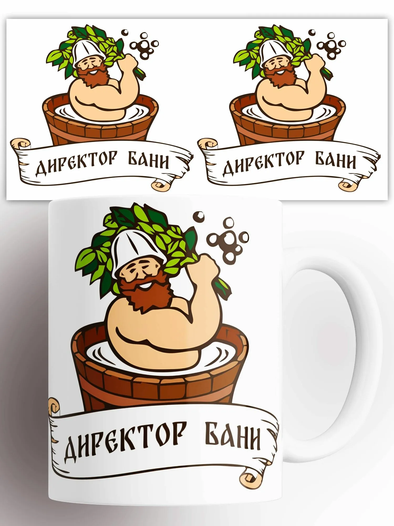 Кружка пивная "Директор бани", 500 мл 9670289