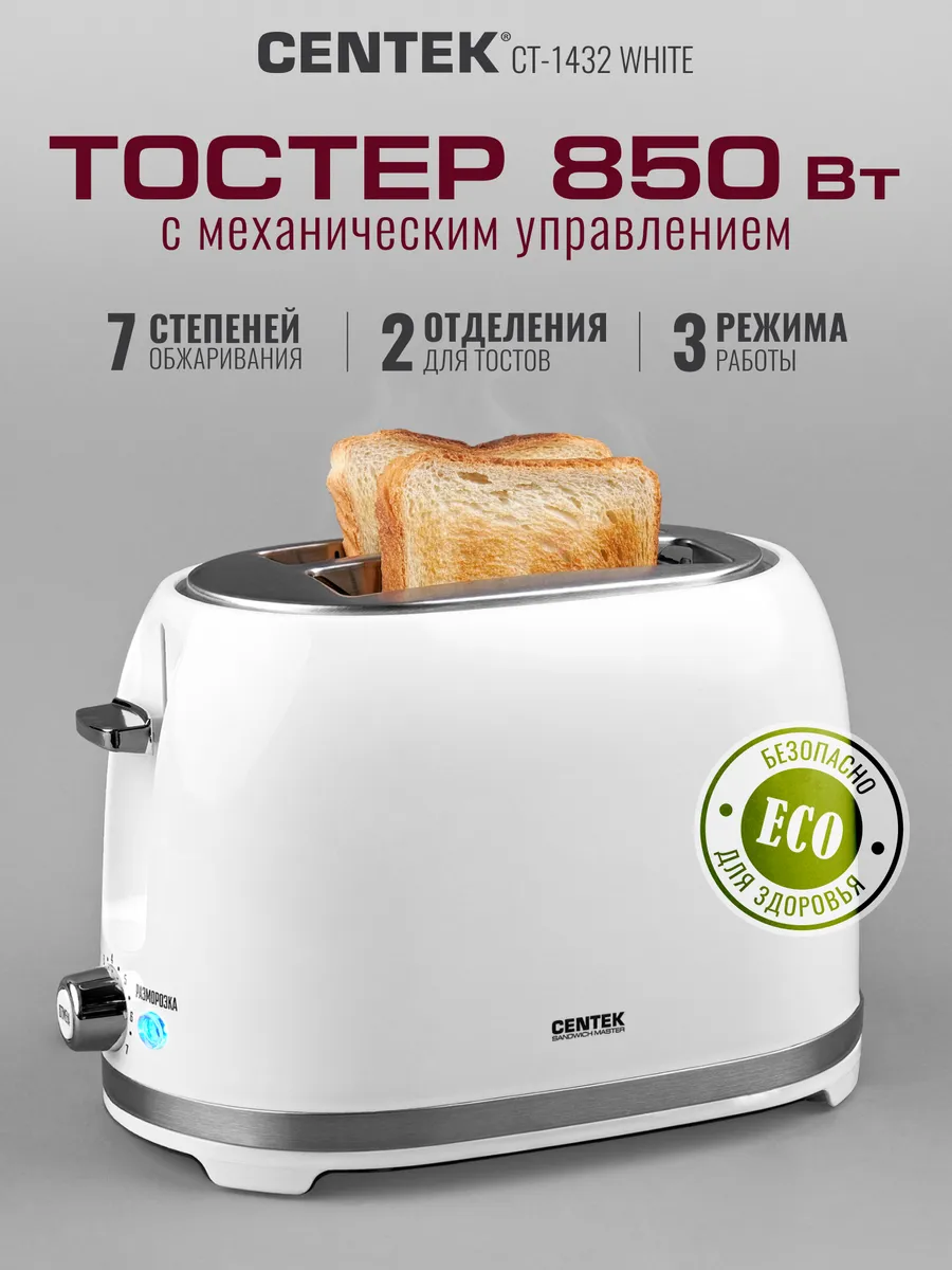 Тостер СТ-1422 WHITE 850Вт (6)