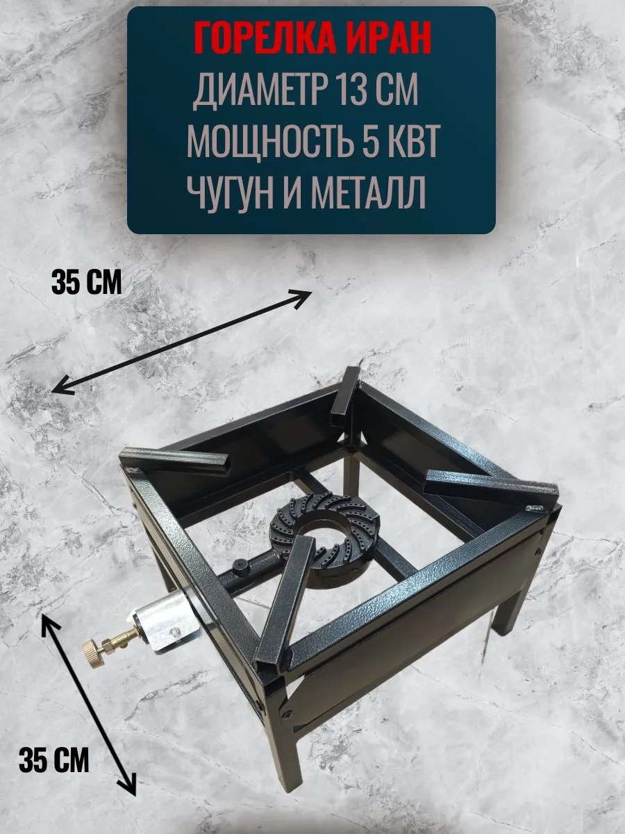 Балон с горелкой Иран 2,5 (5 литра) 0163