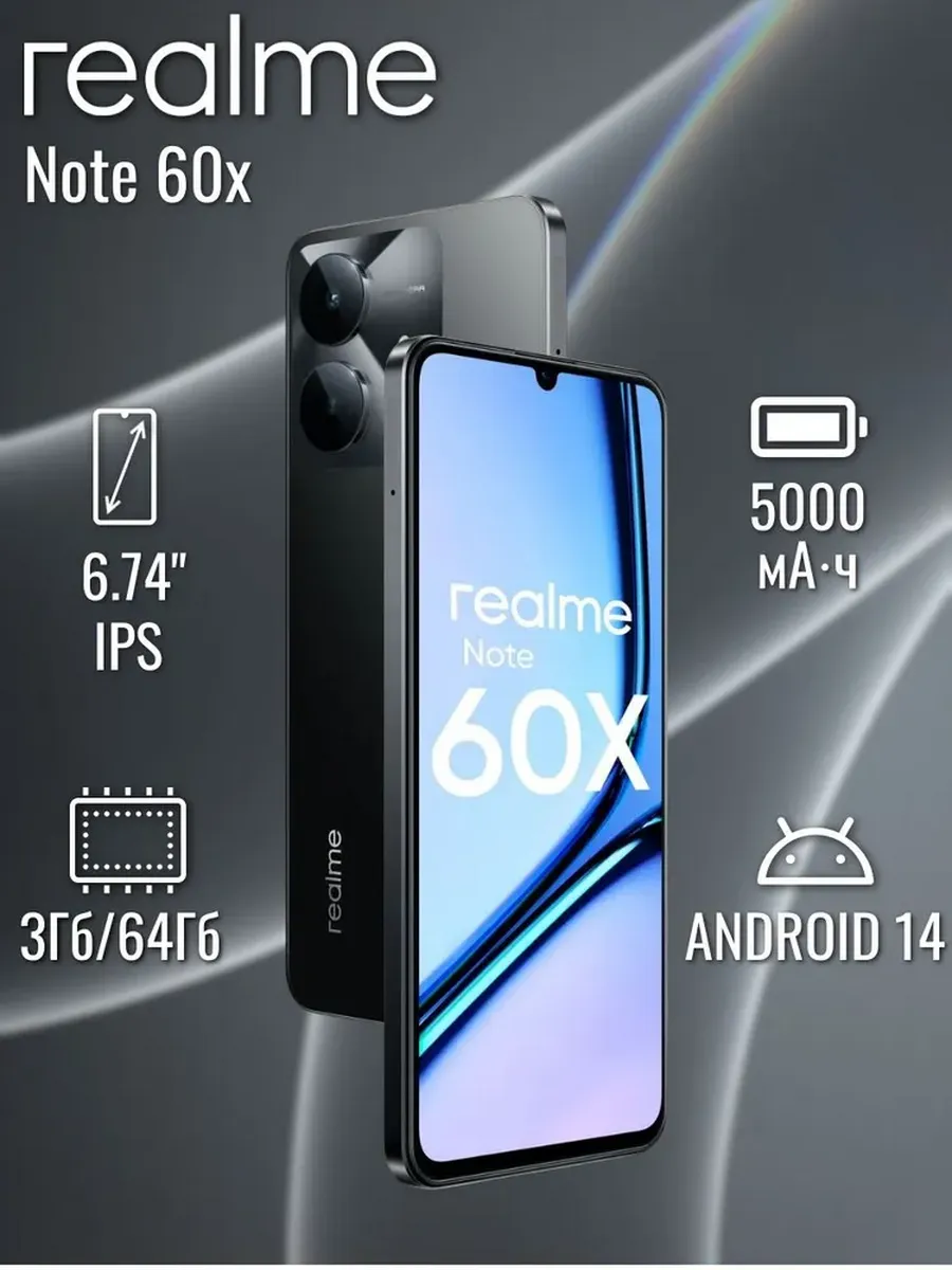 Смартфон Realme Note 60x 3/64Gb Black