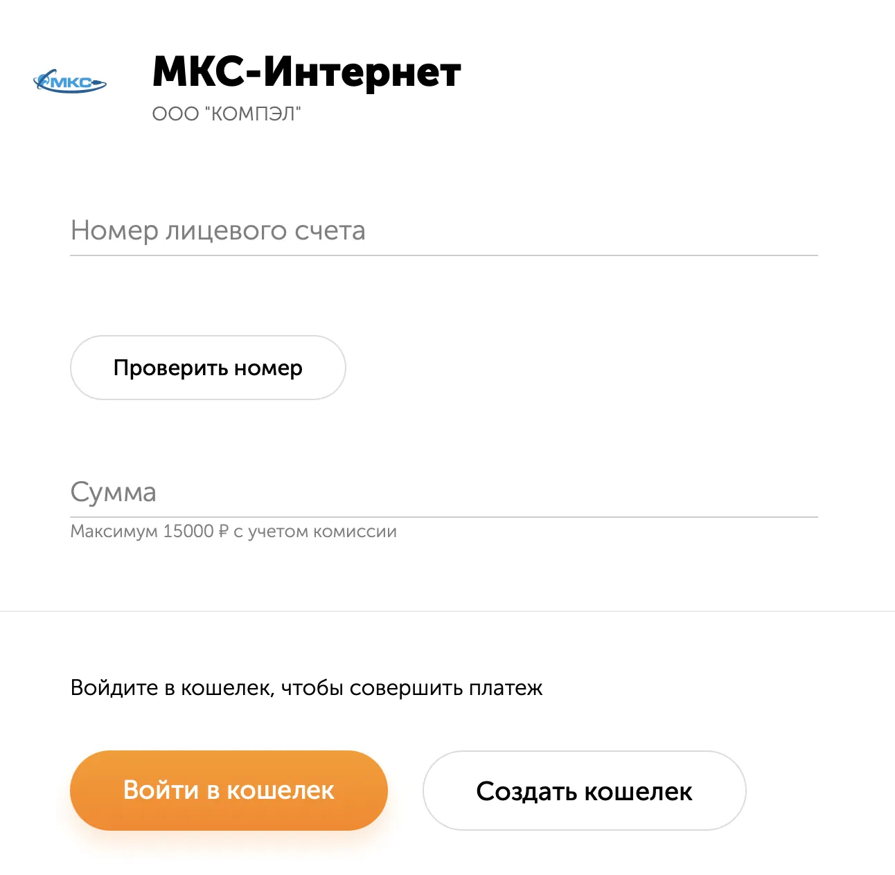 ПОПОЛНЕНИЕ МКС 100