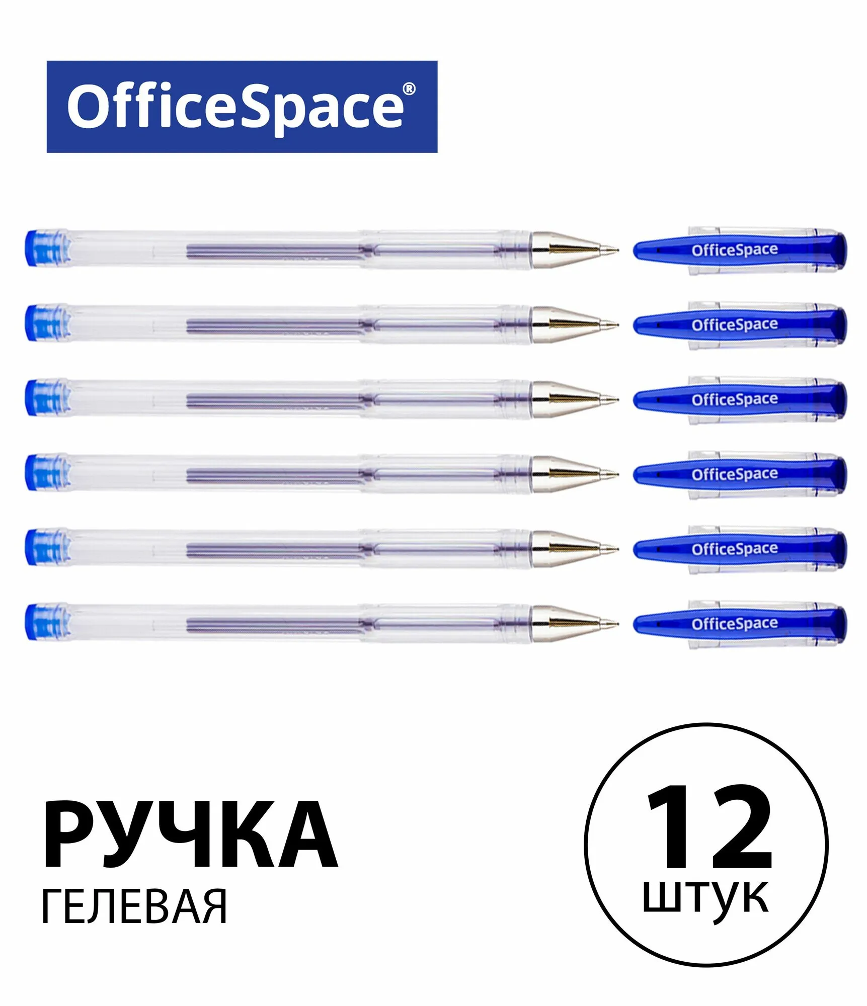 Ручка гелевая OfficeSpace чёрная, 1 мм, GPA100;ВК_1717