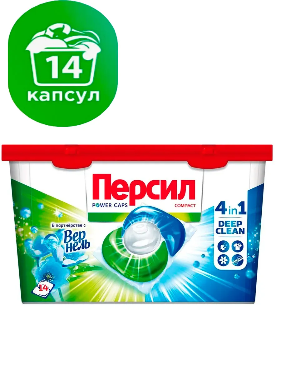 Капсулы для стирки ПЕРСИЛ/Persil 14 шт в кор.