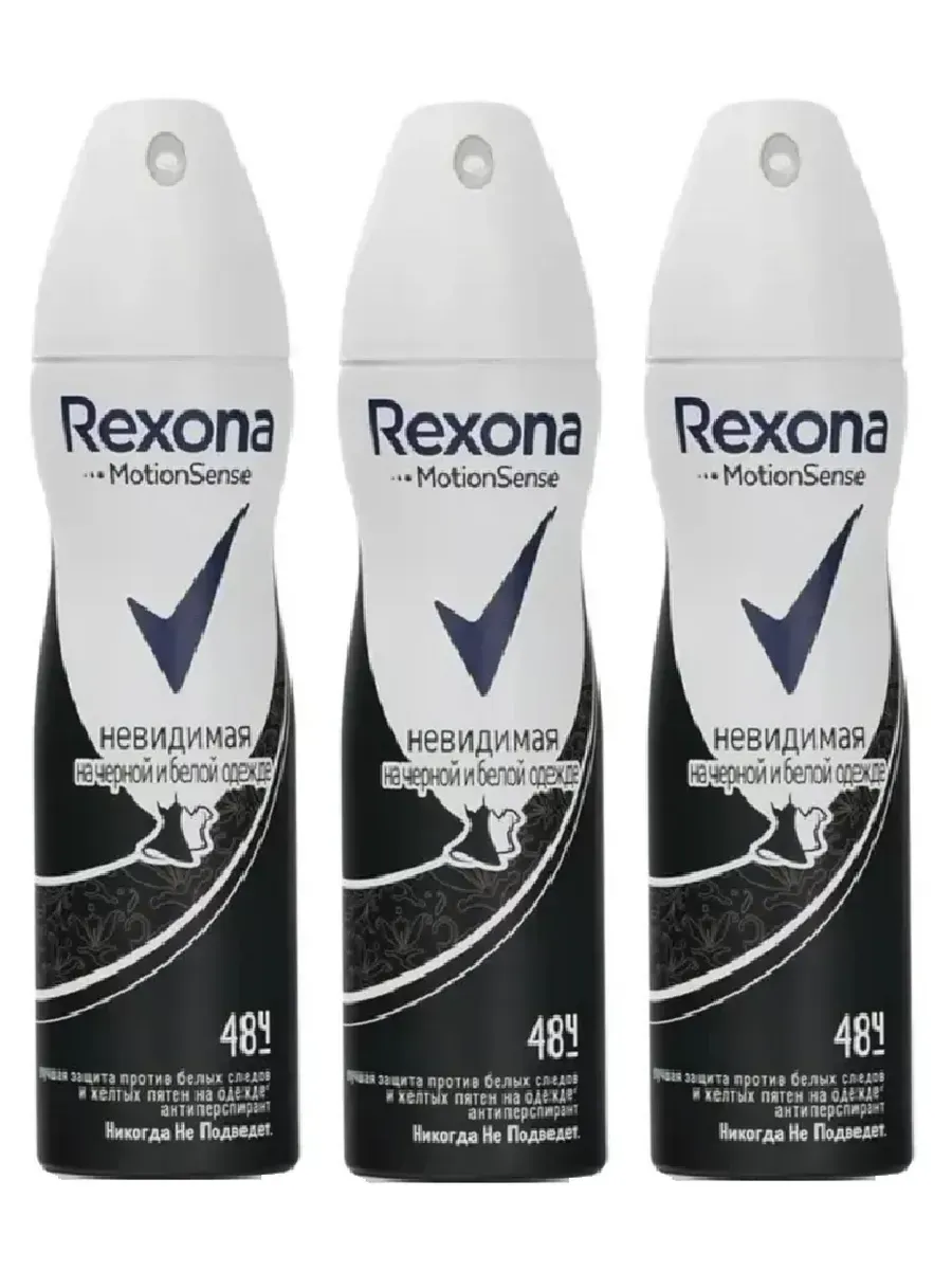 Дезодорант ЖЕНСКИЙ "Rexona CP" СПРЕЙ (150 мл) Защита и Свежеть / в 3 раза эффективнее базового антип