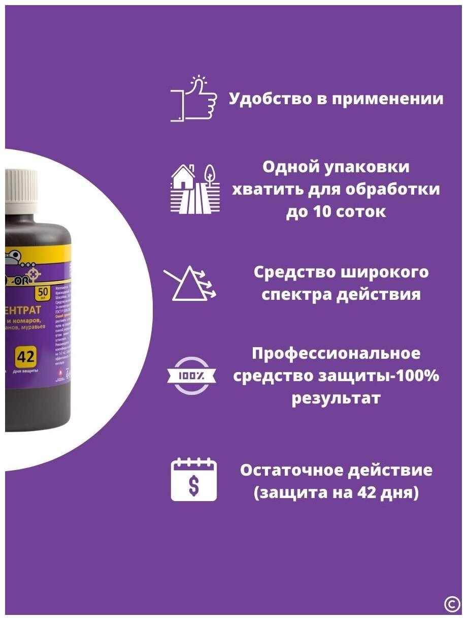 COMLENTRAT NADZOR SOun O всек насекомых (40) D/H00789