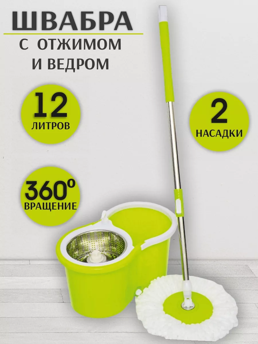 Швабра с ведром центроб зелён