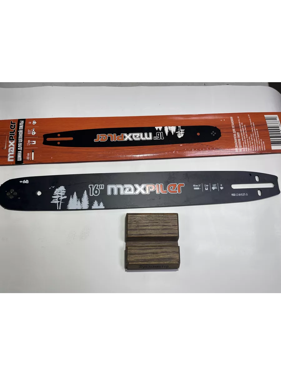 Шина "Maxpiler" MXGB-1.3-0.325-16-64зв